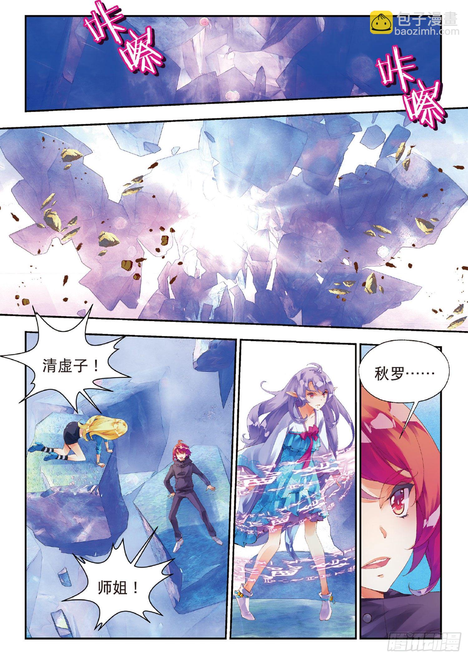 39 她是妖-第83话