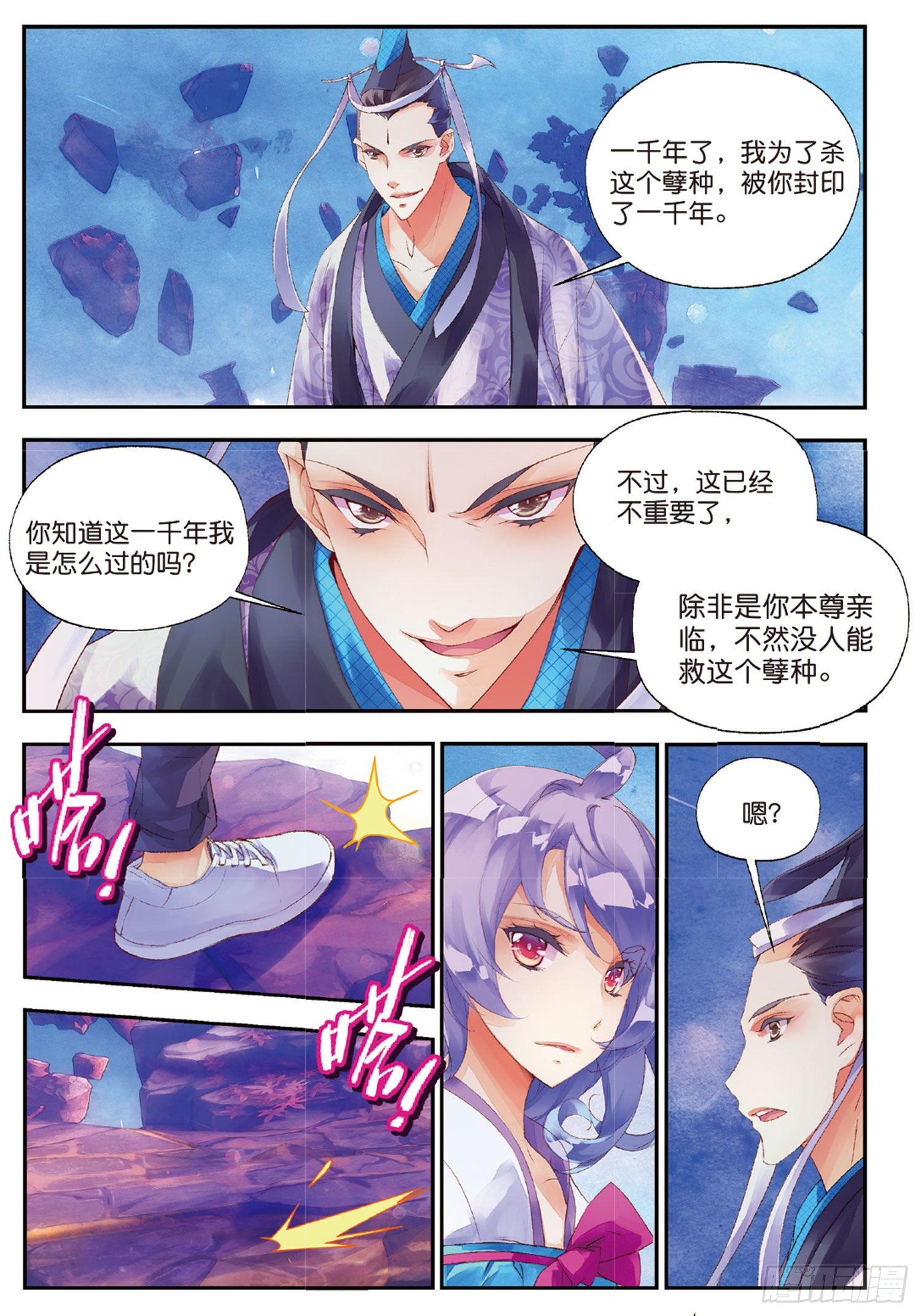 39 她是妖-第83话