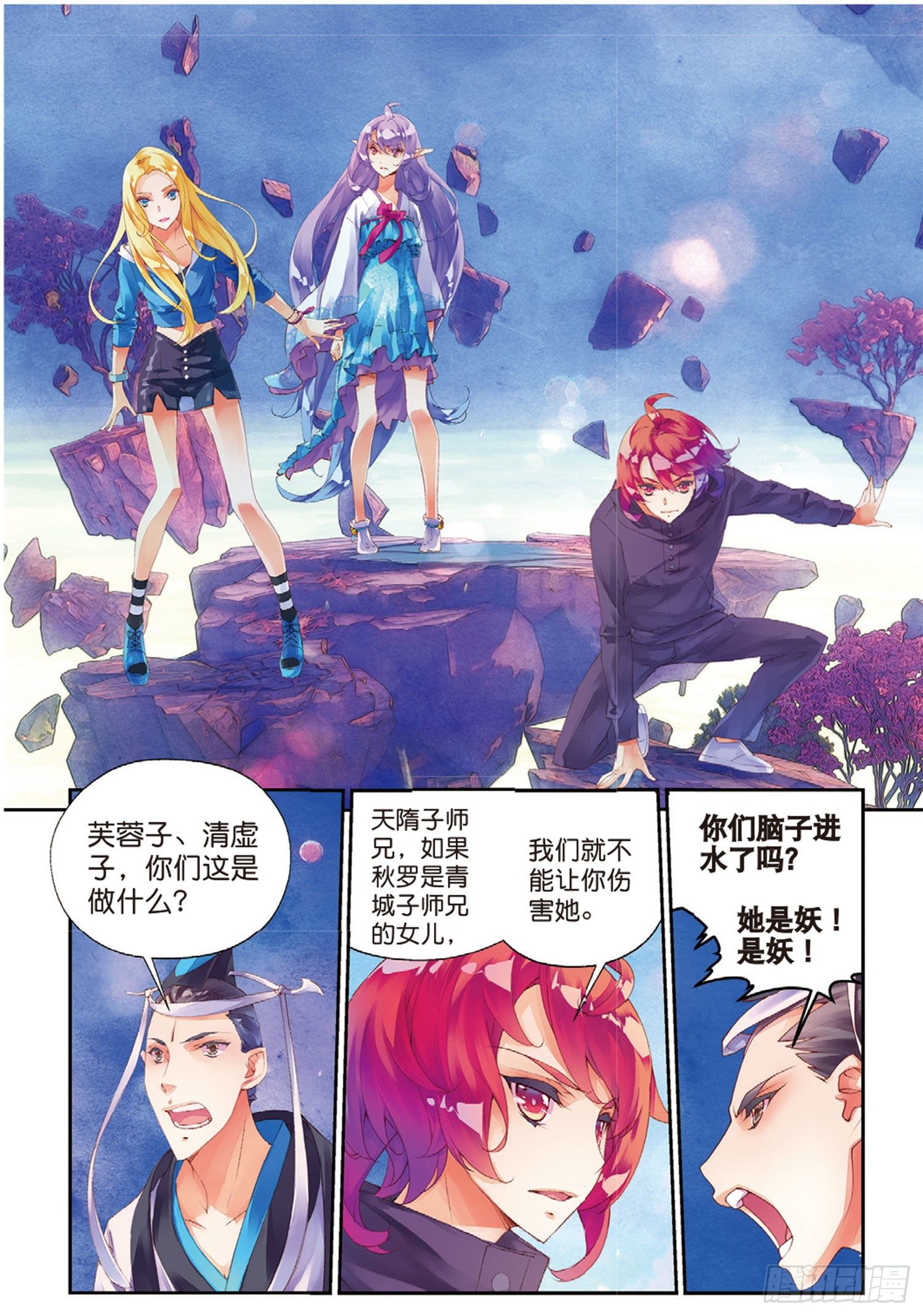 39 她是妖-第83话