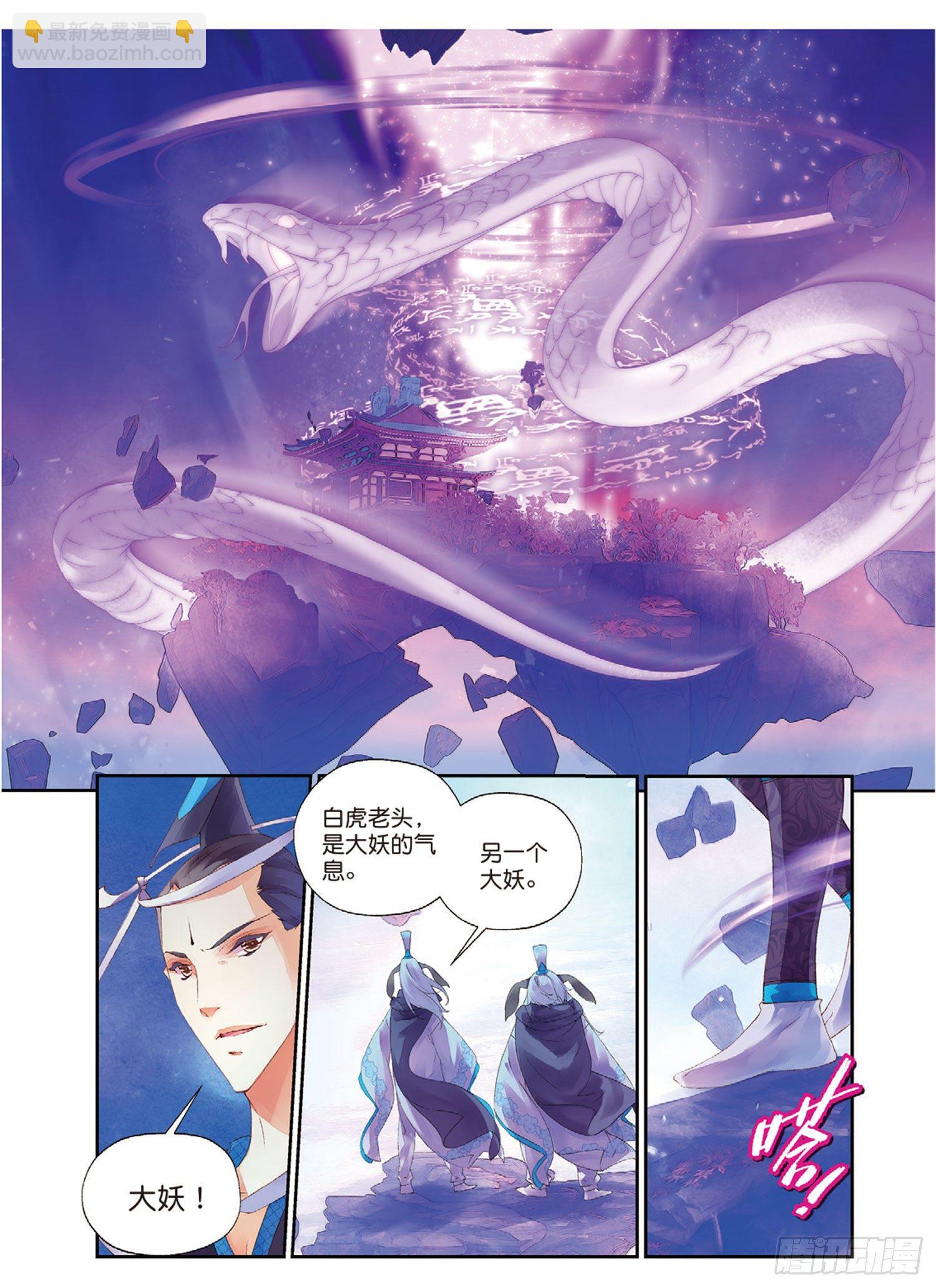 39 她是妖-第83话