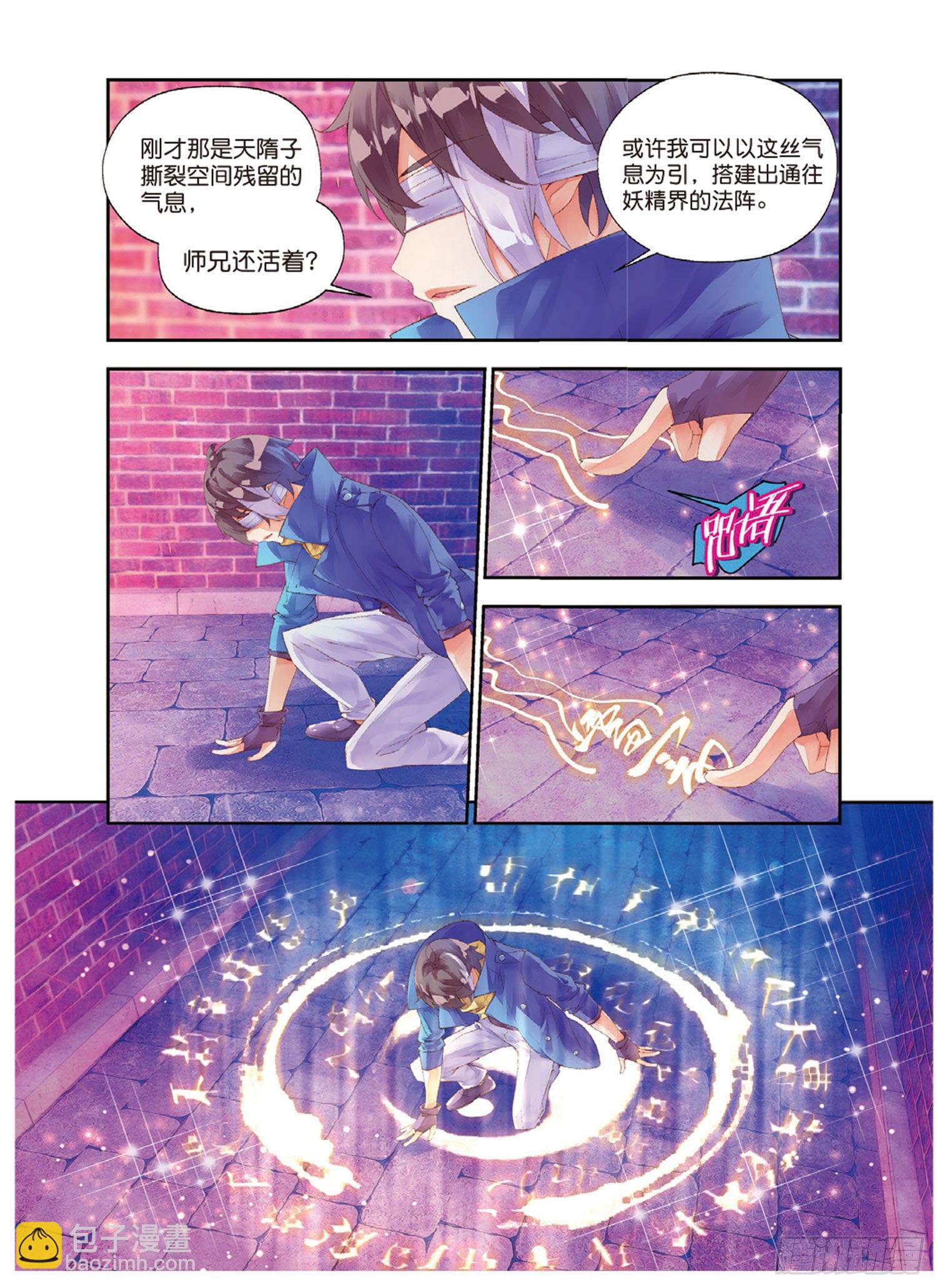 39 她是妖-第83话