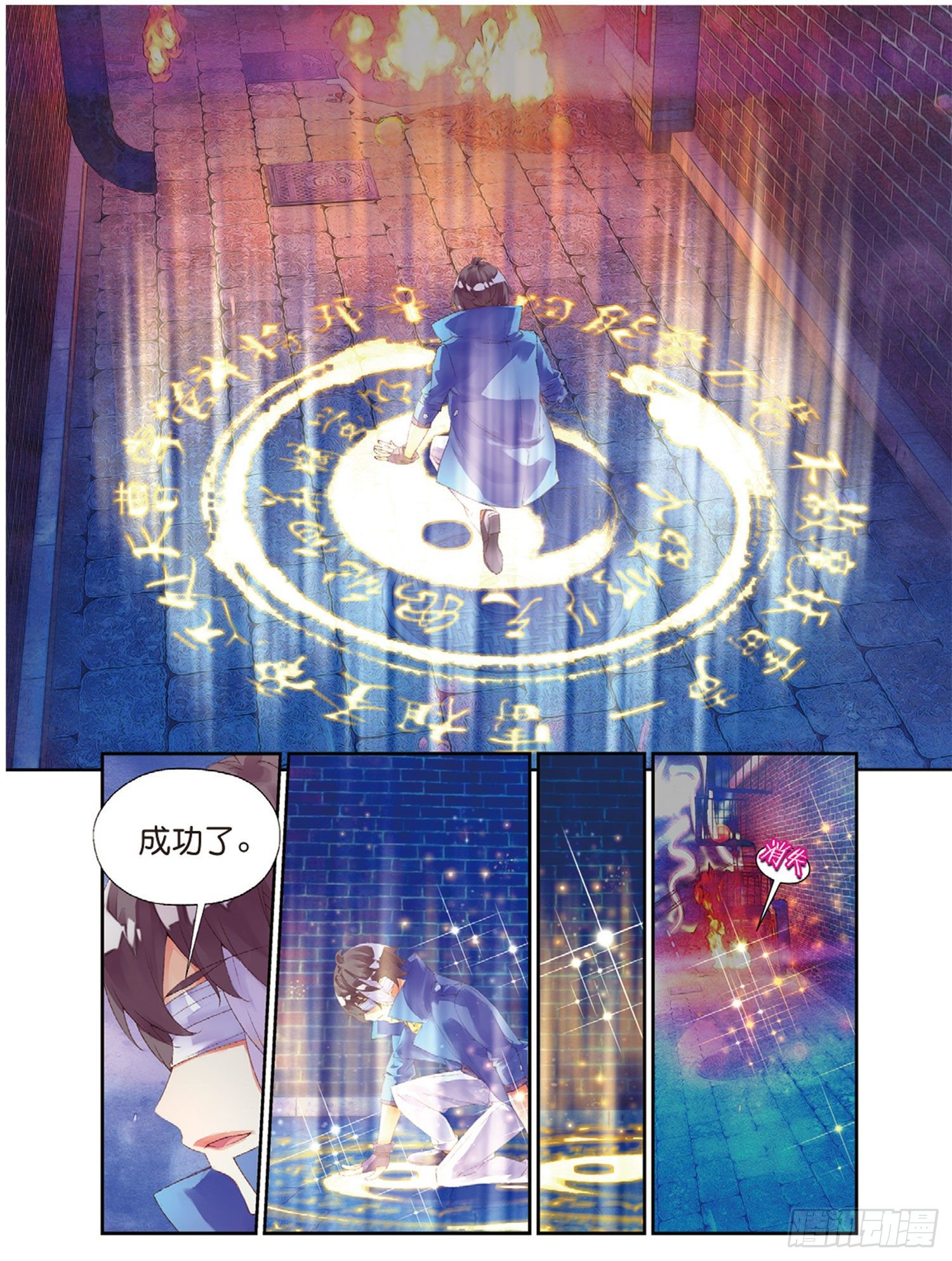 39 她是妖-第83话