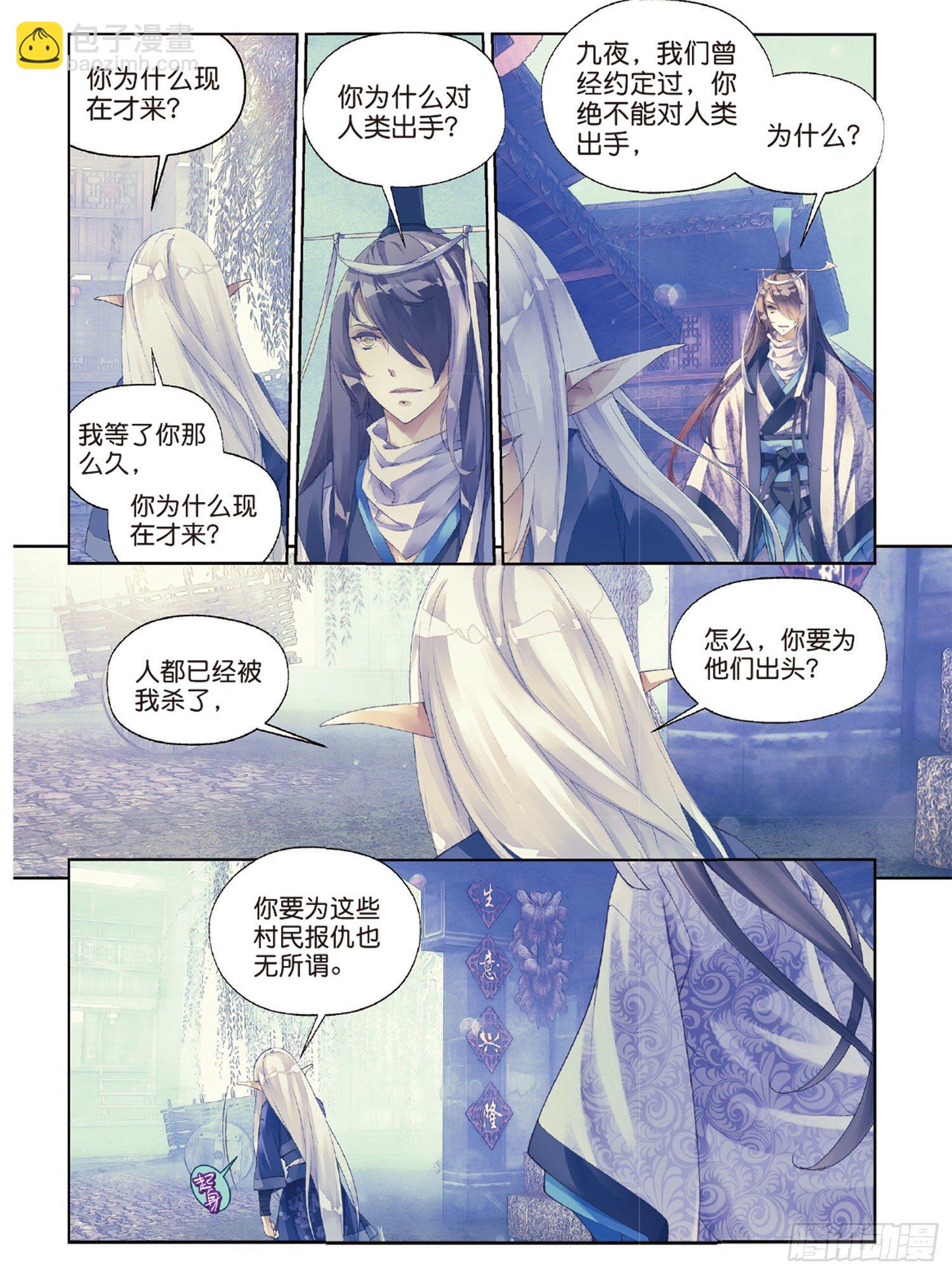 41 文太熙-第85话