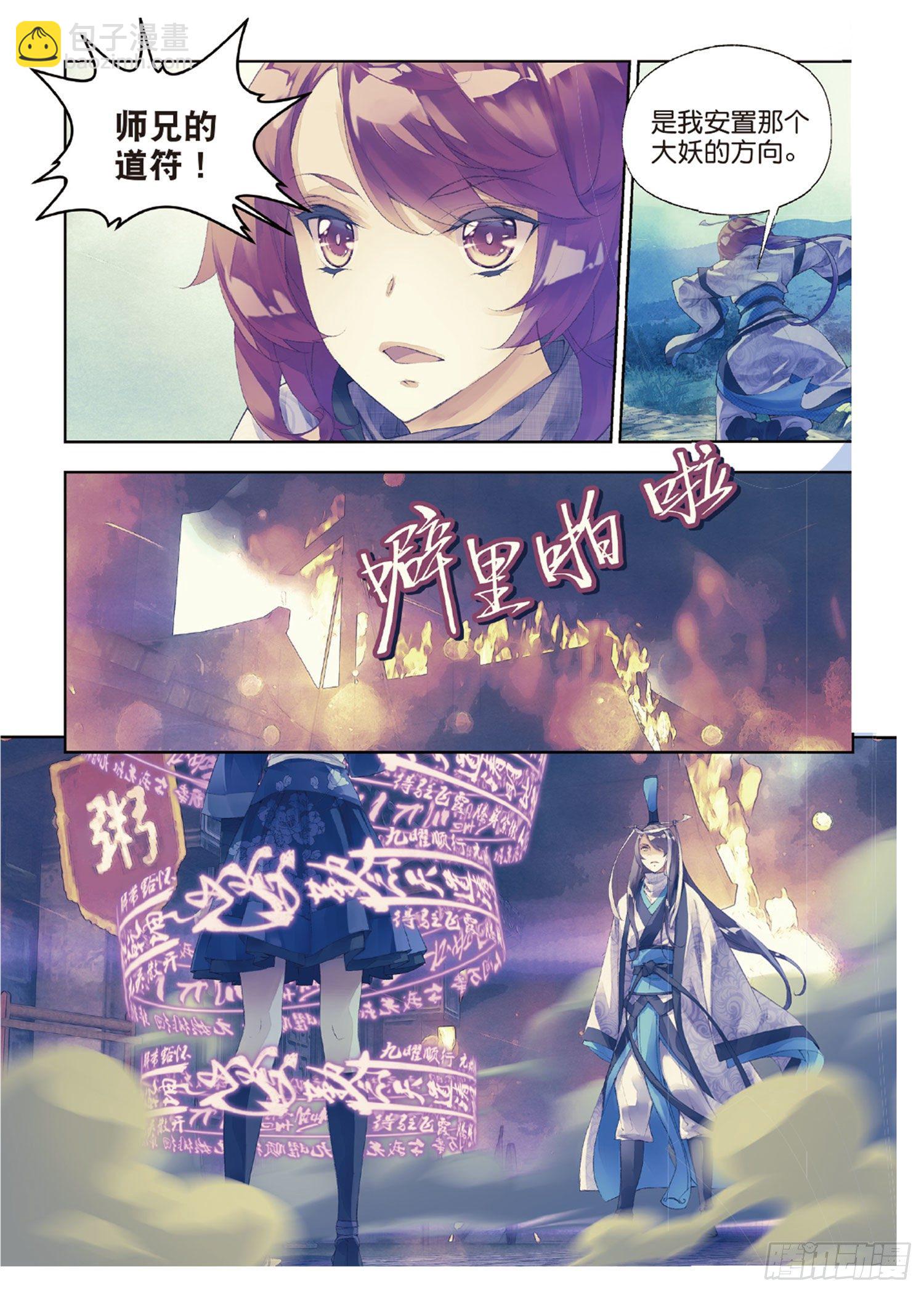 41 文太熙-第85话