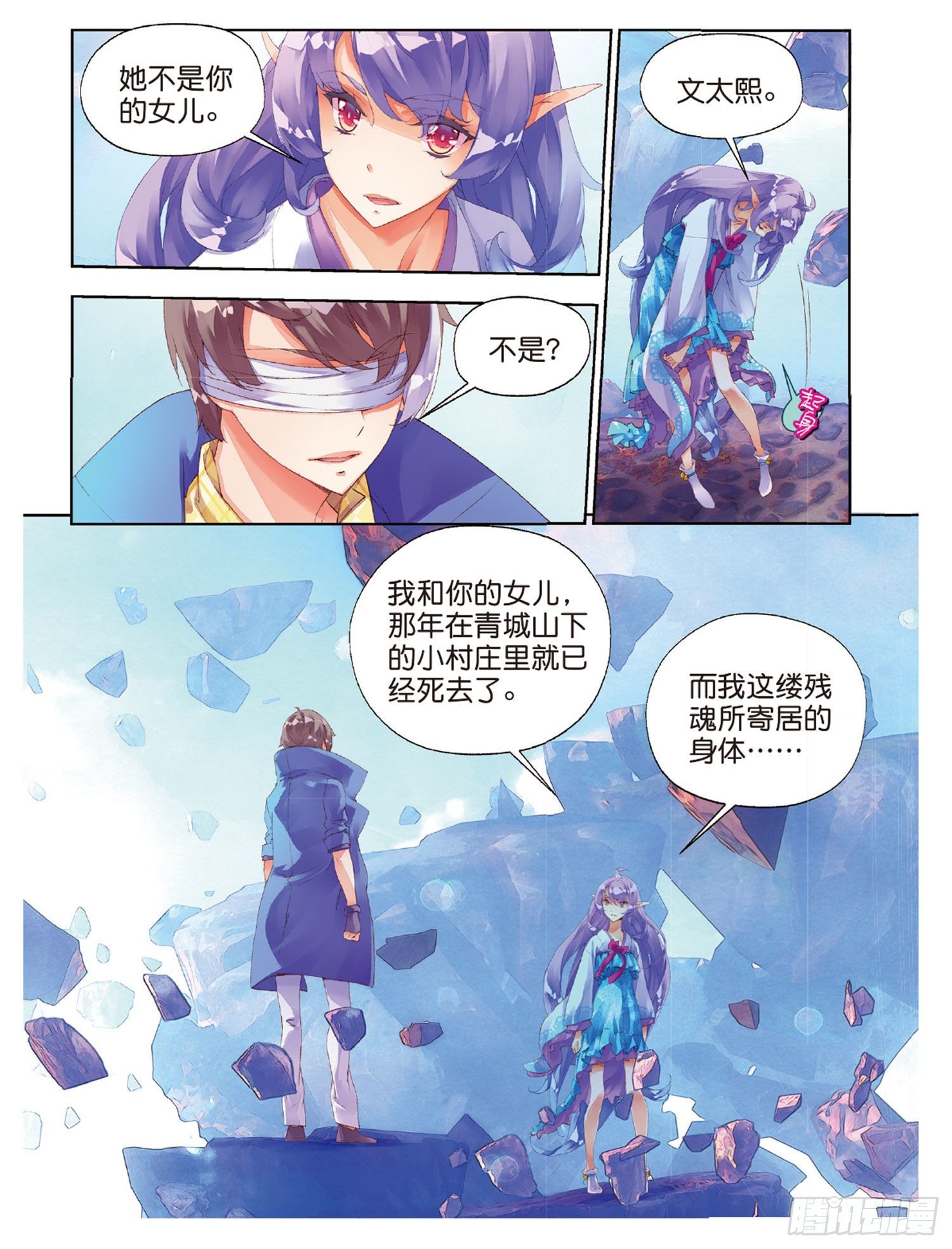 41 文太熙-第85话