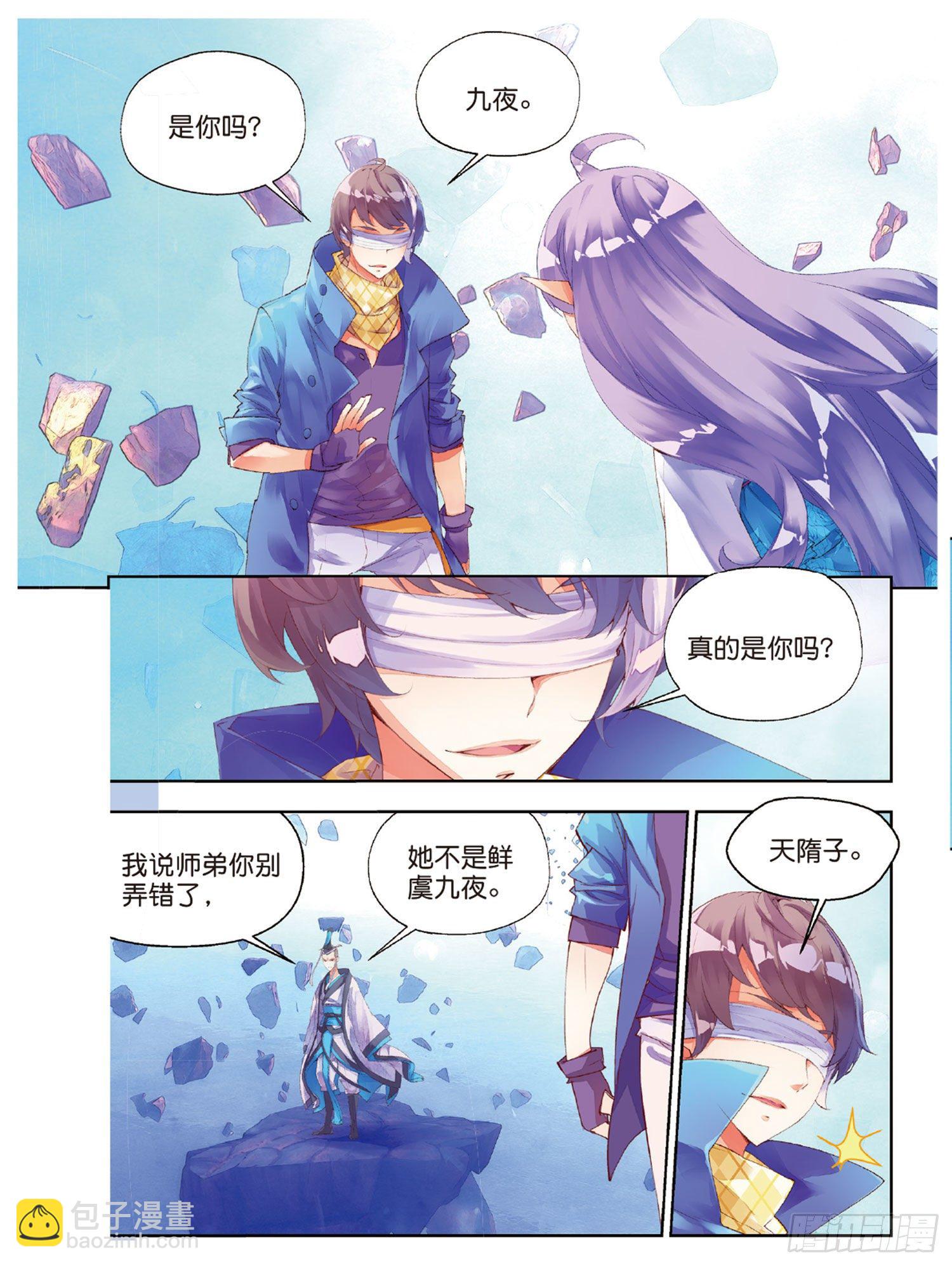 41 文太熙-第85话