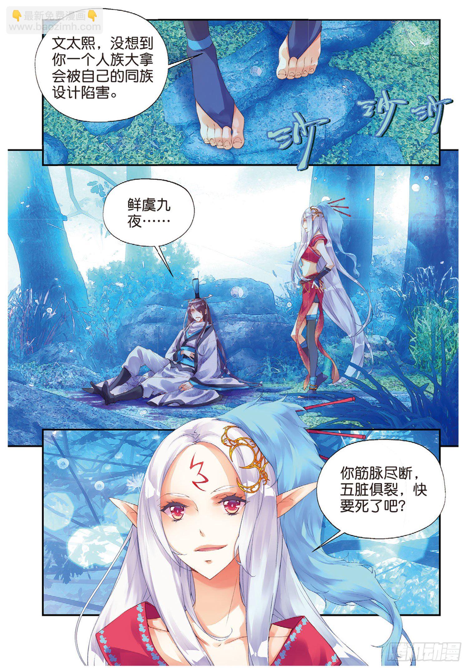 45 半神之躯-第89话