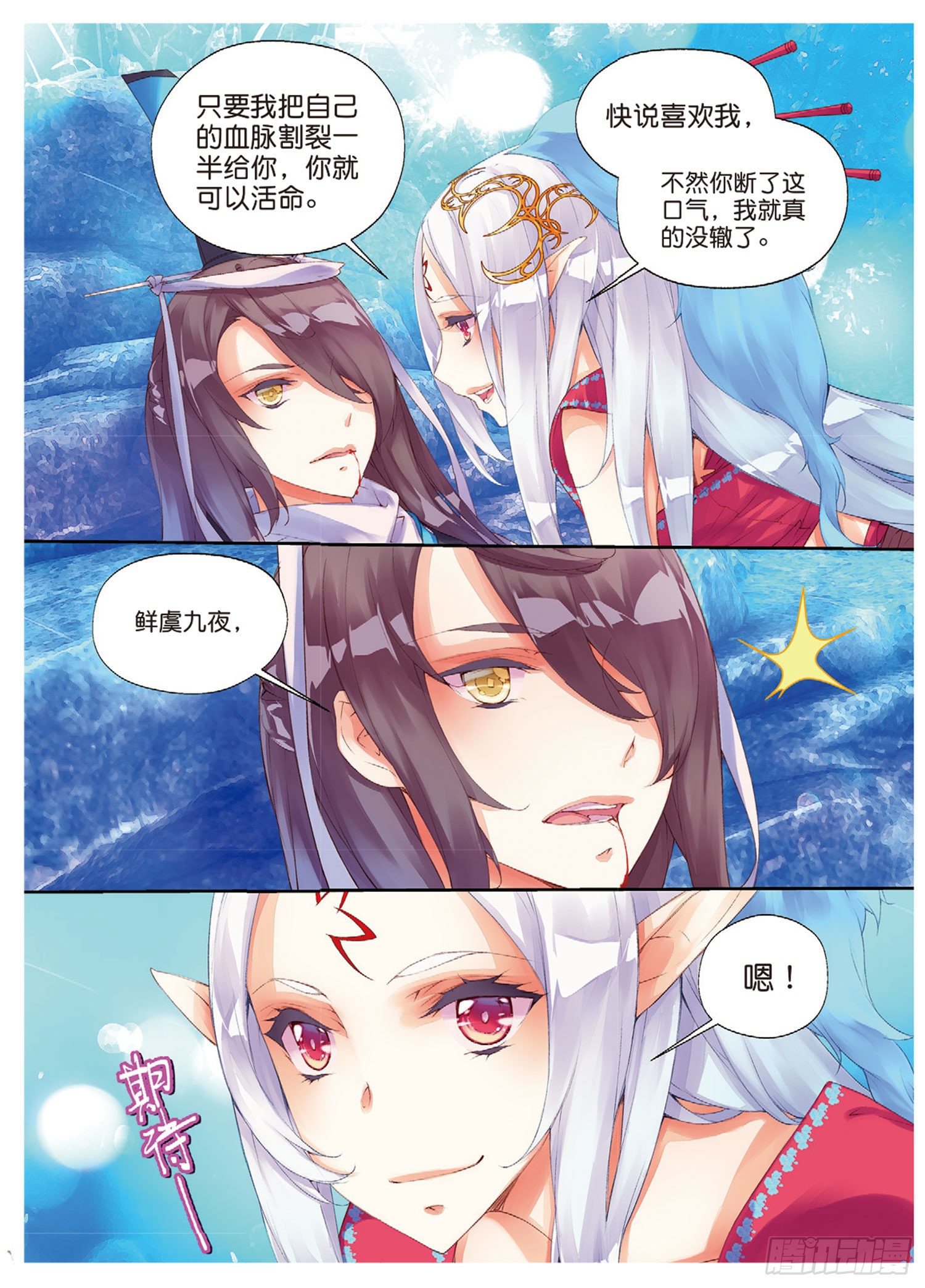 45 半神之躯-第89话