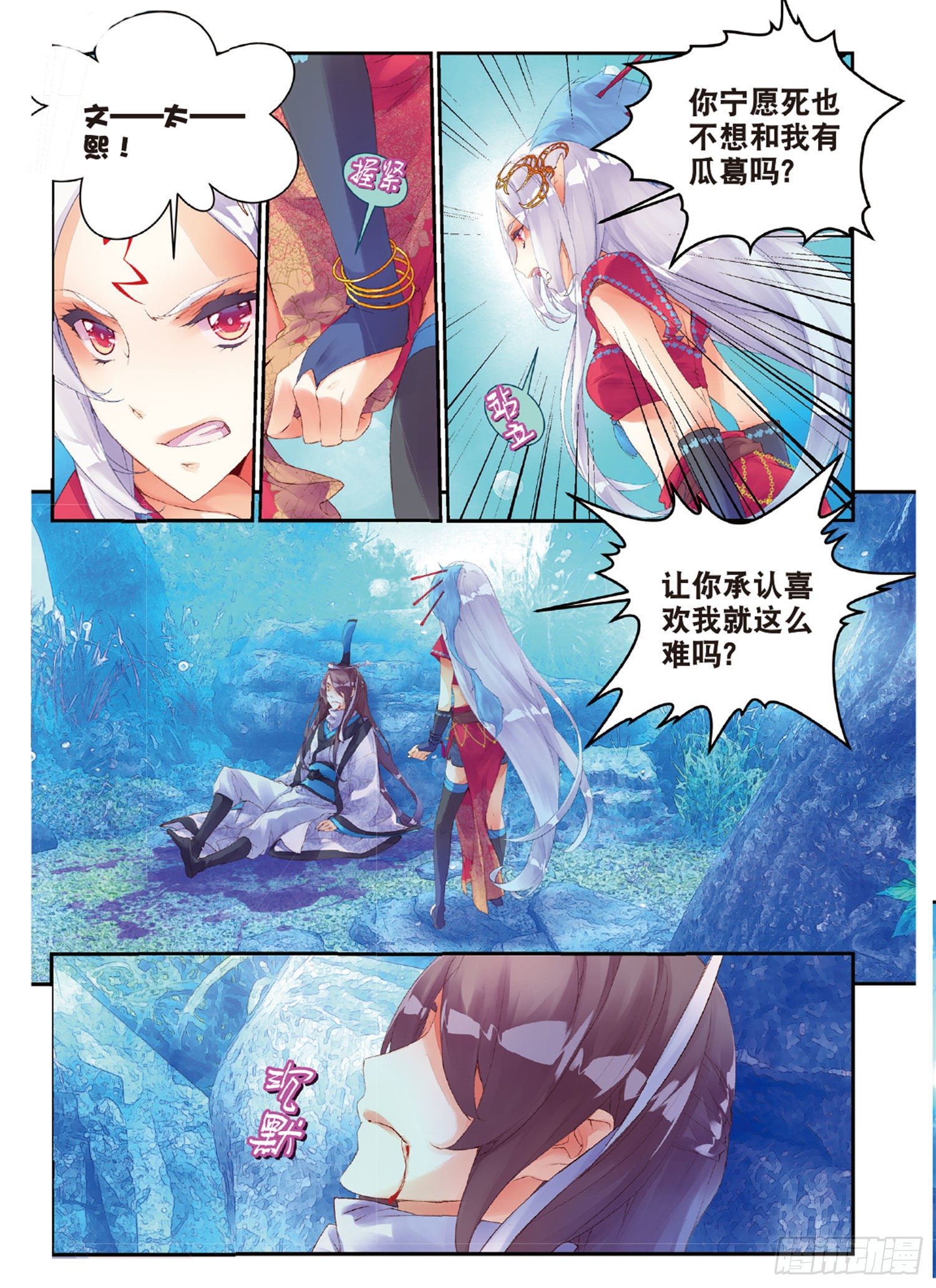 45 半神之躯-第89话