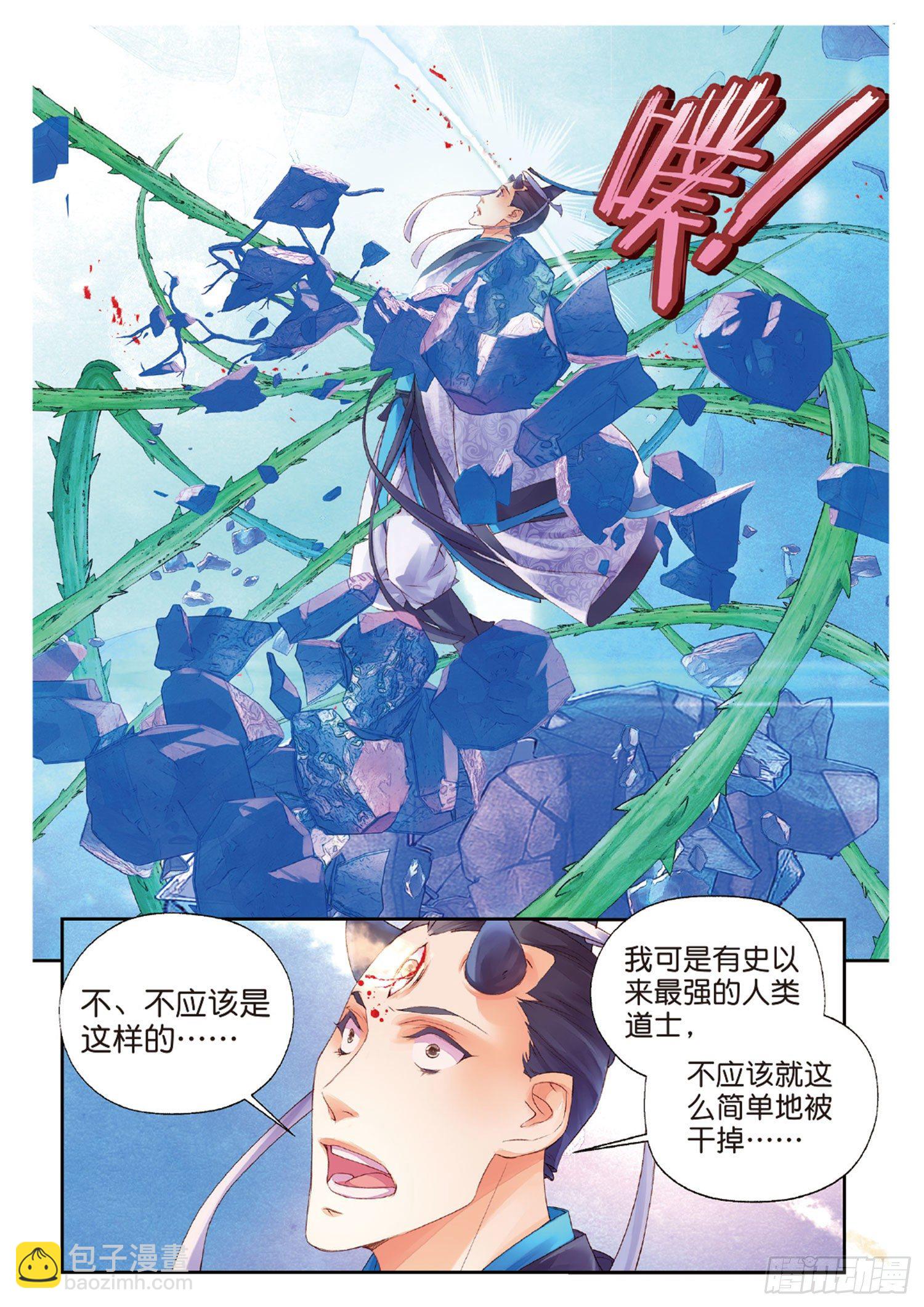 47 甄如村-第91话