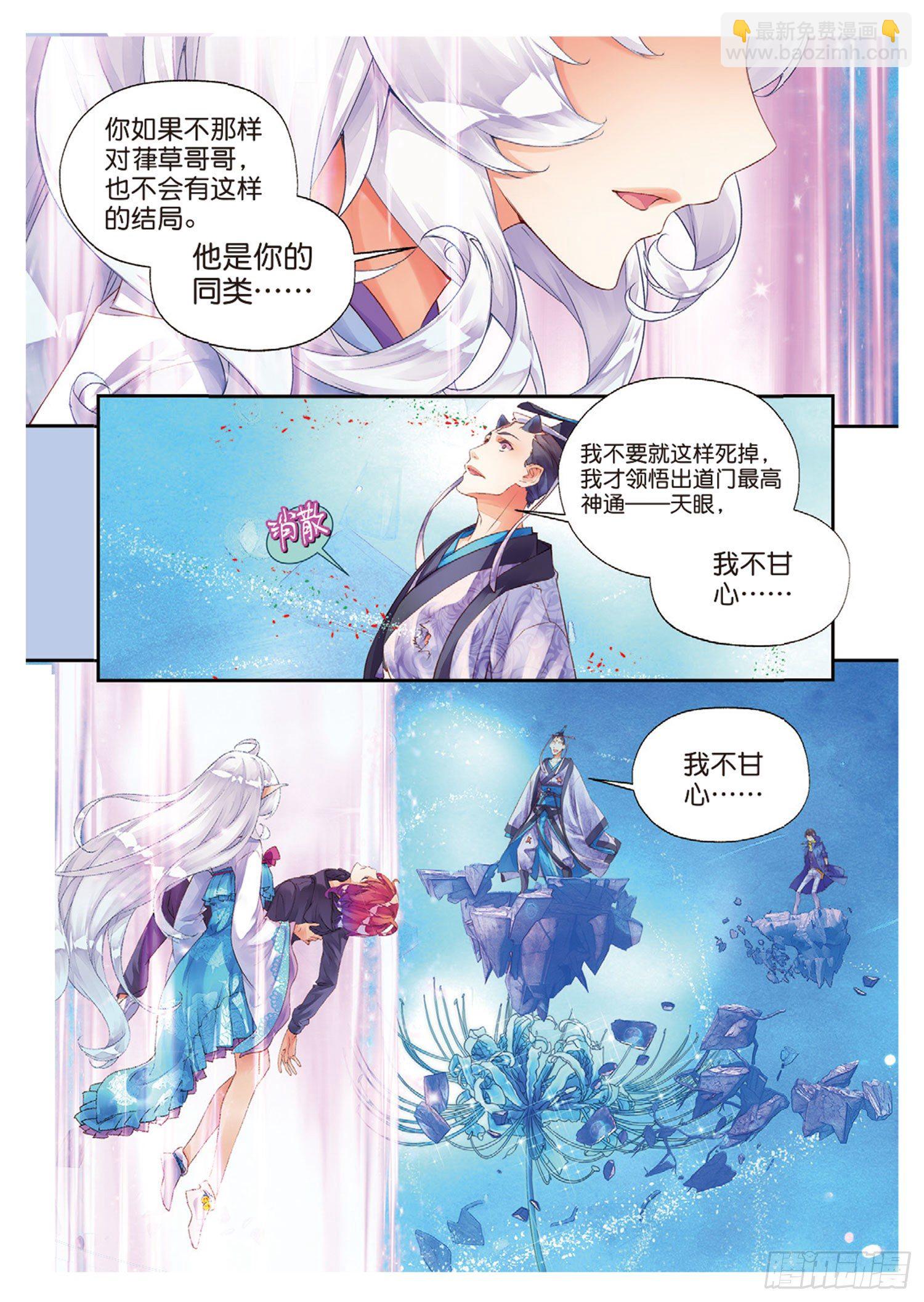 47 甄如村-第91话