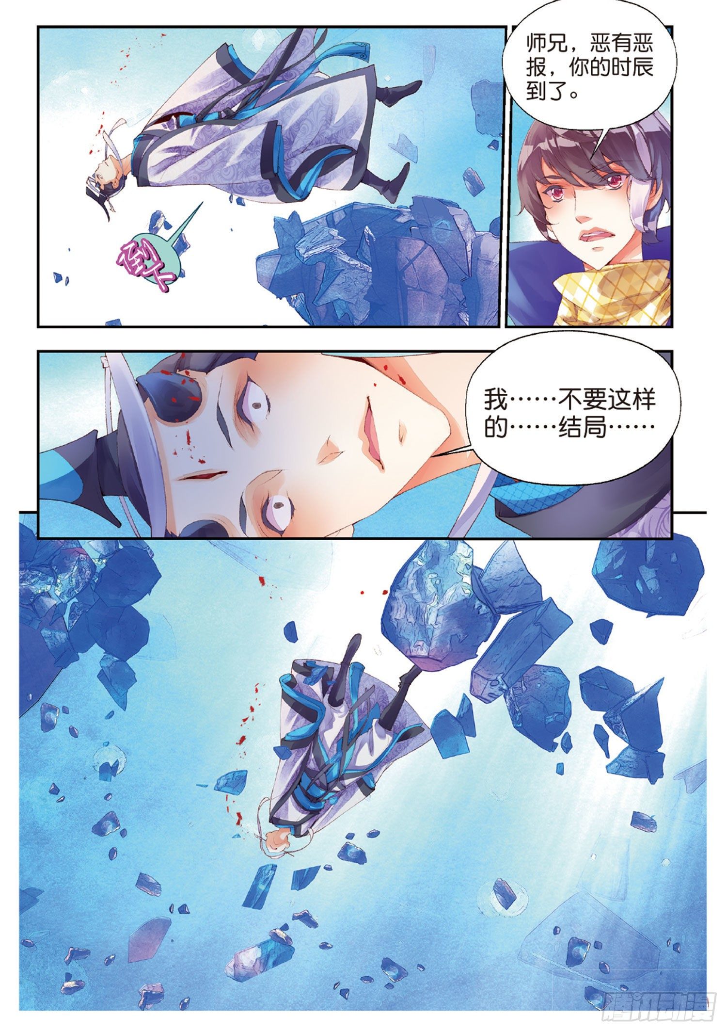 47 甄如村-第91话