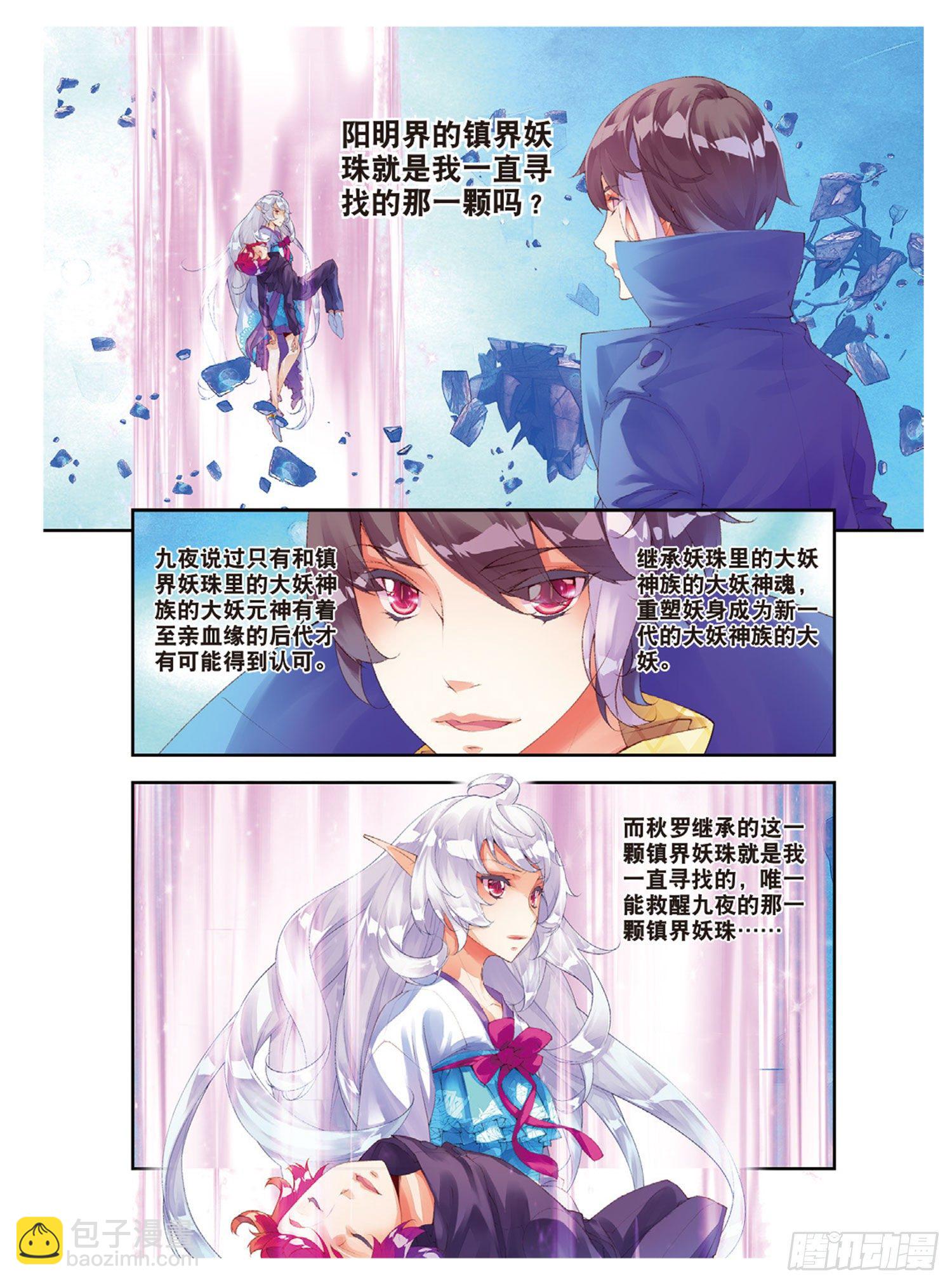 47 甄如村-第91话