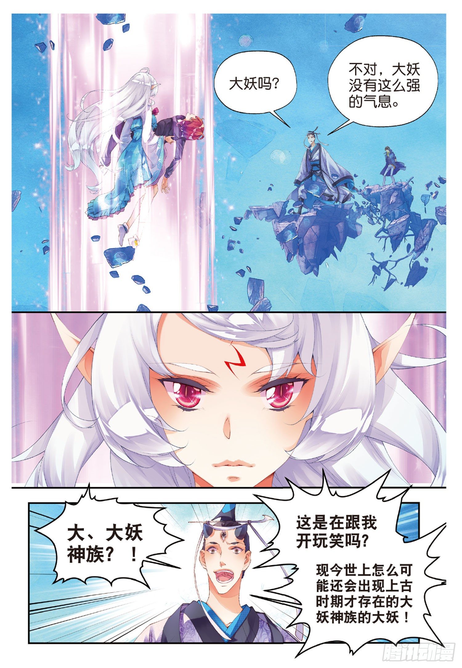 47 甄如村-第91话