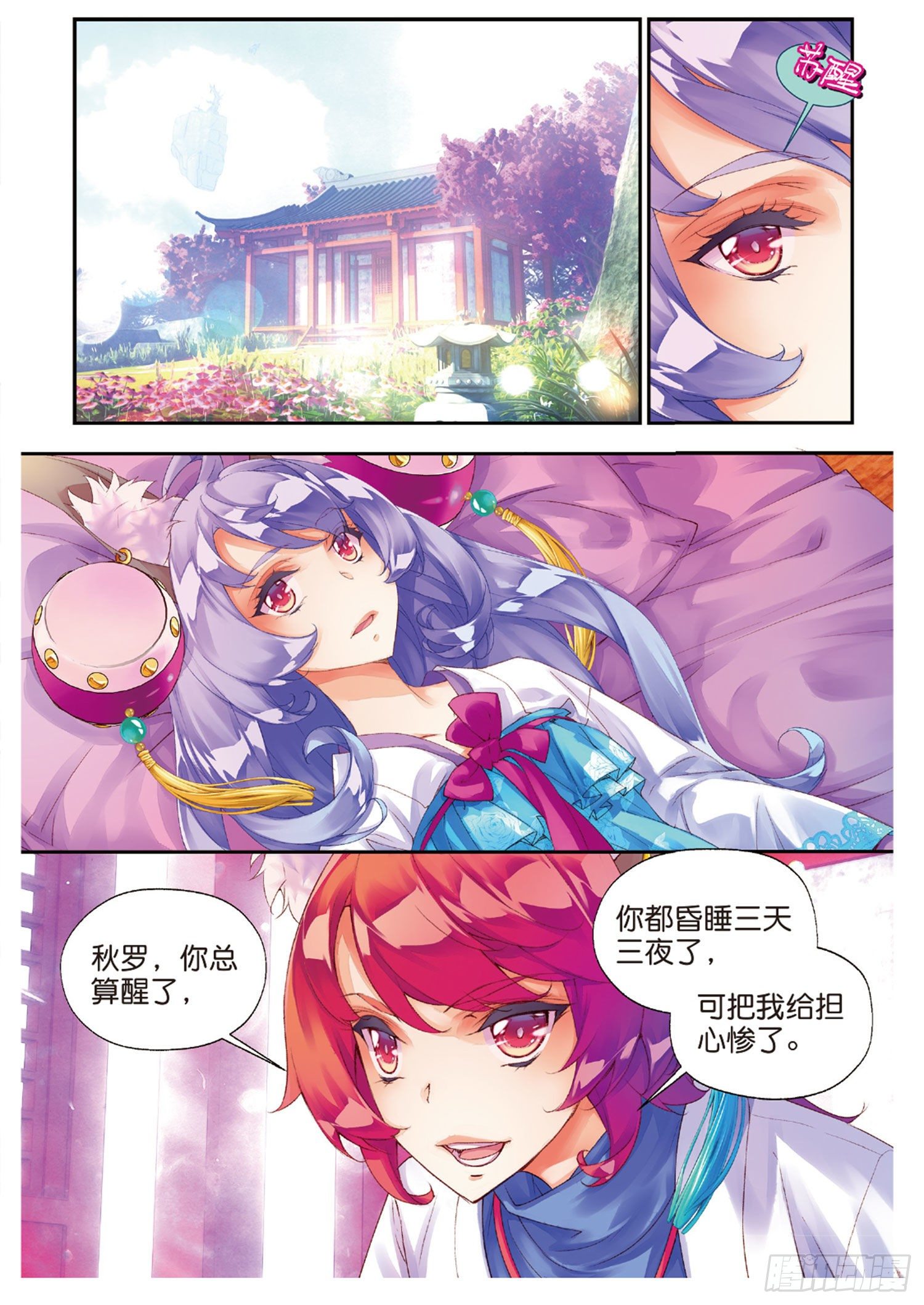 47 甄如村-第91话