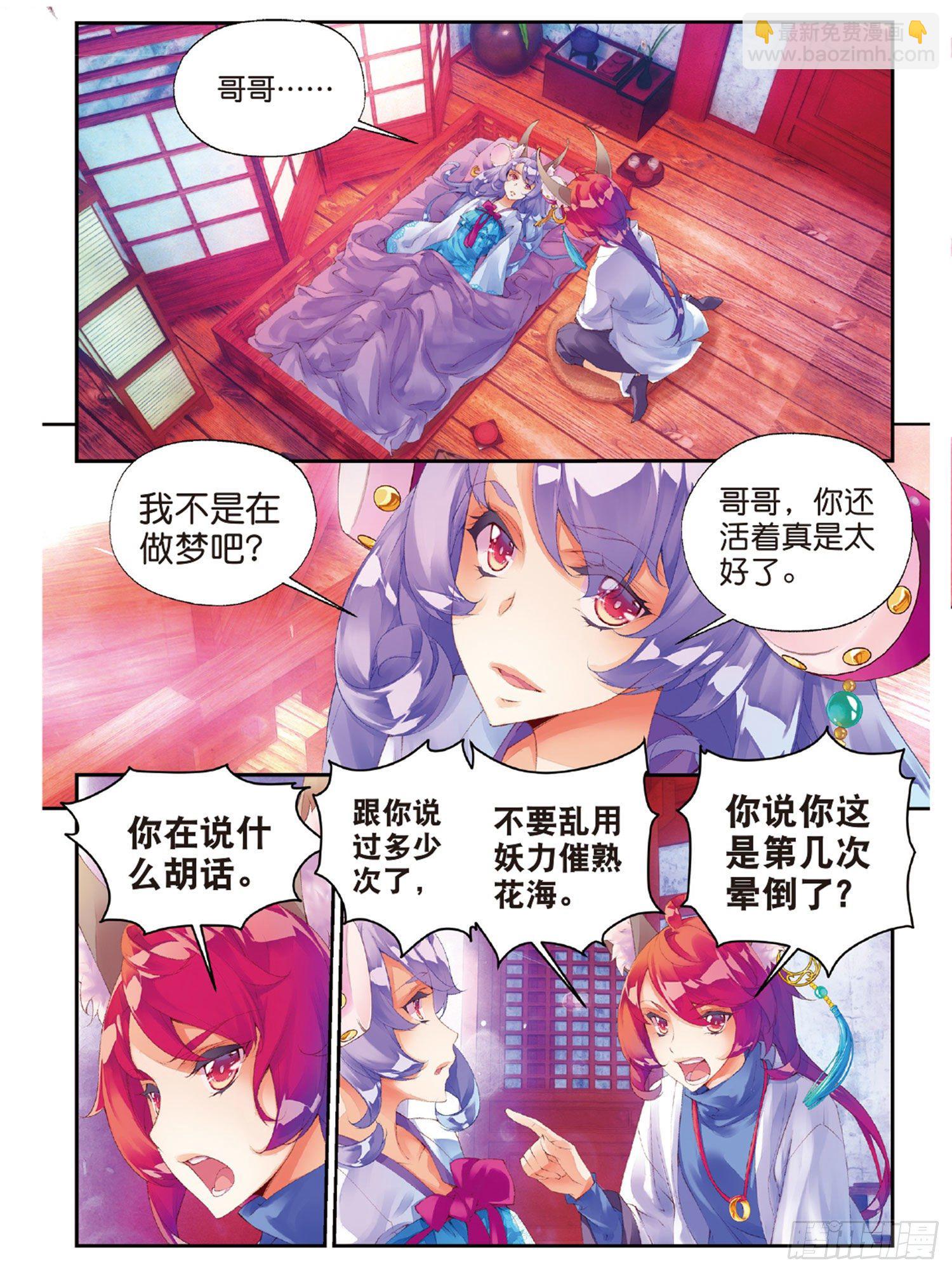 47 甄如村-第91话