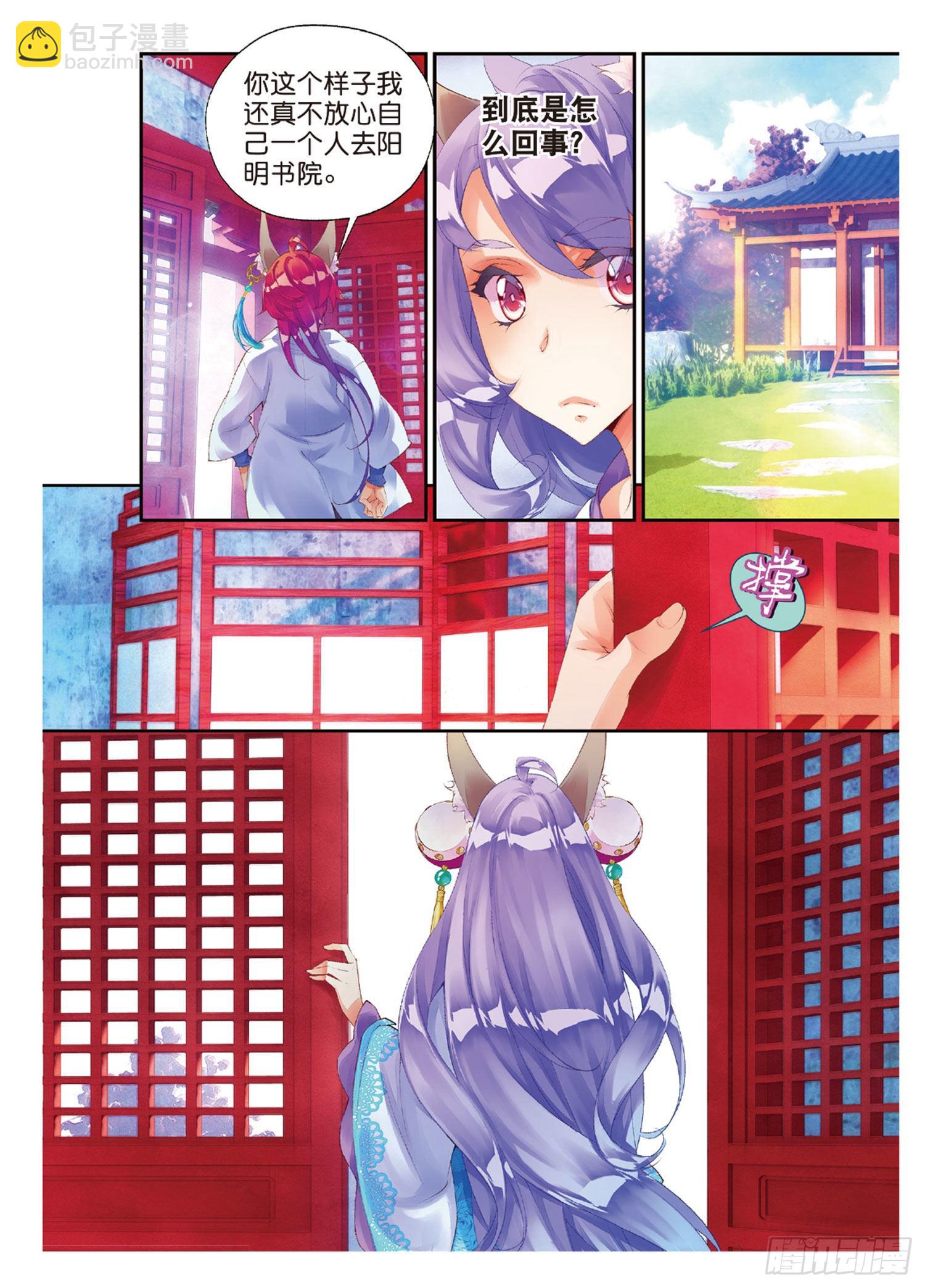 47 甄如村-第91话