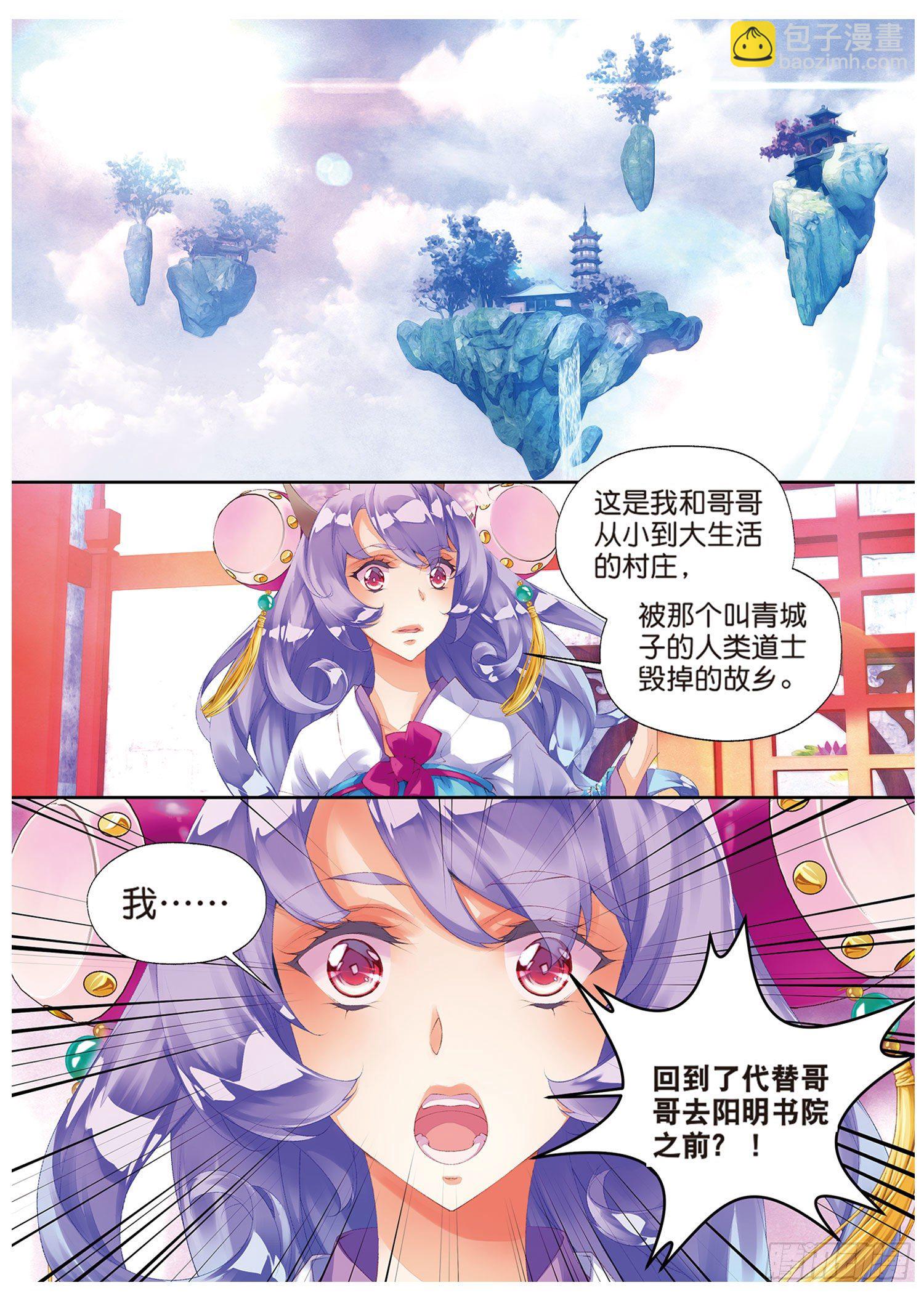 47 甄如村-第91话