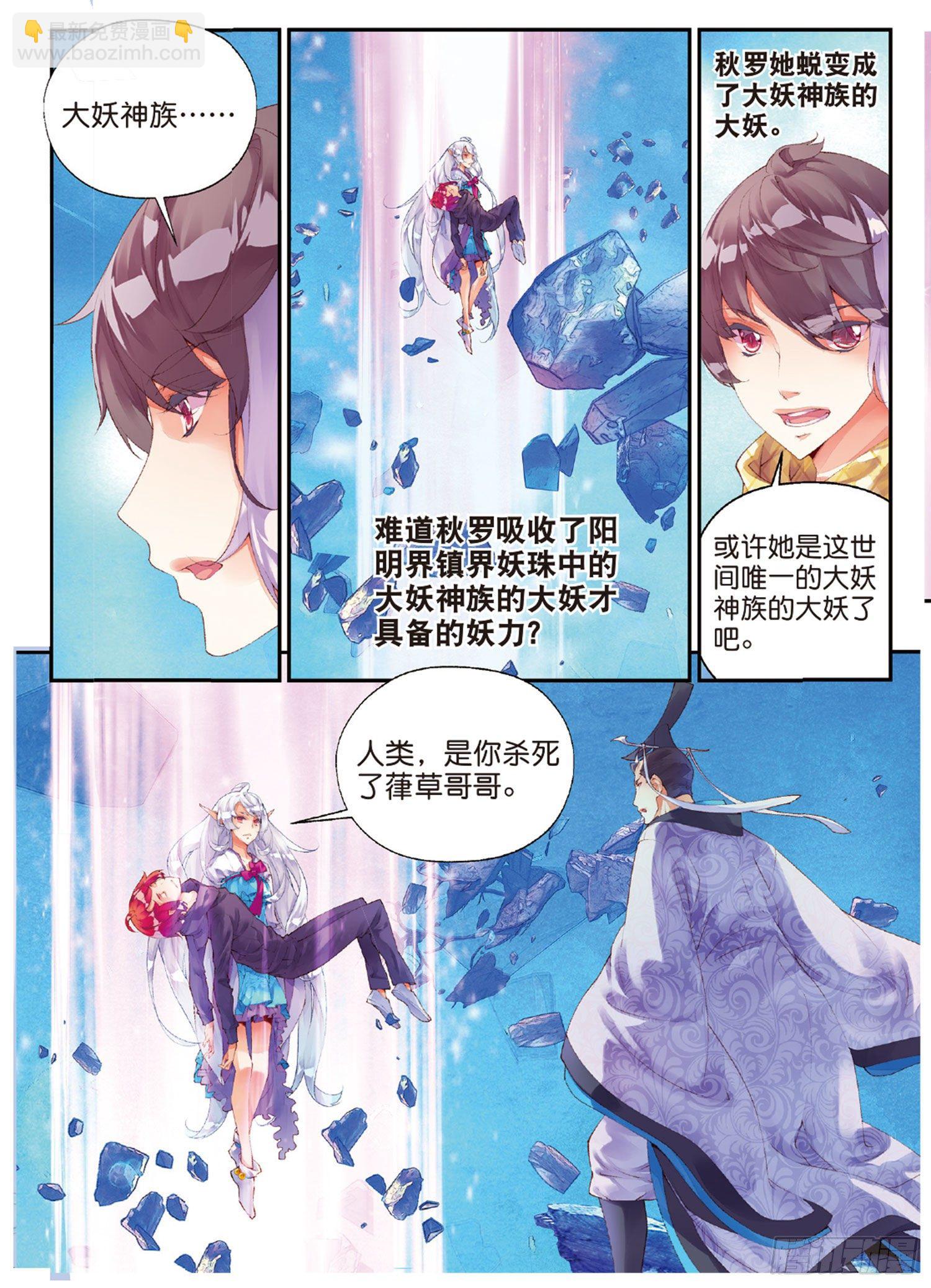 47 甄如村-第91话