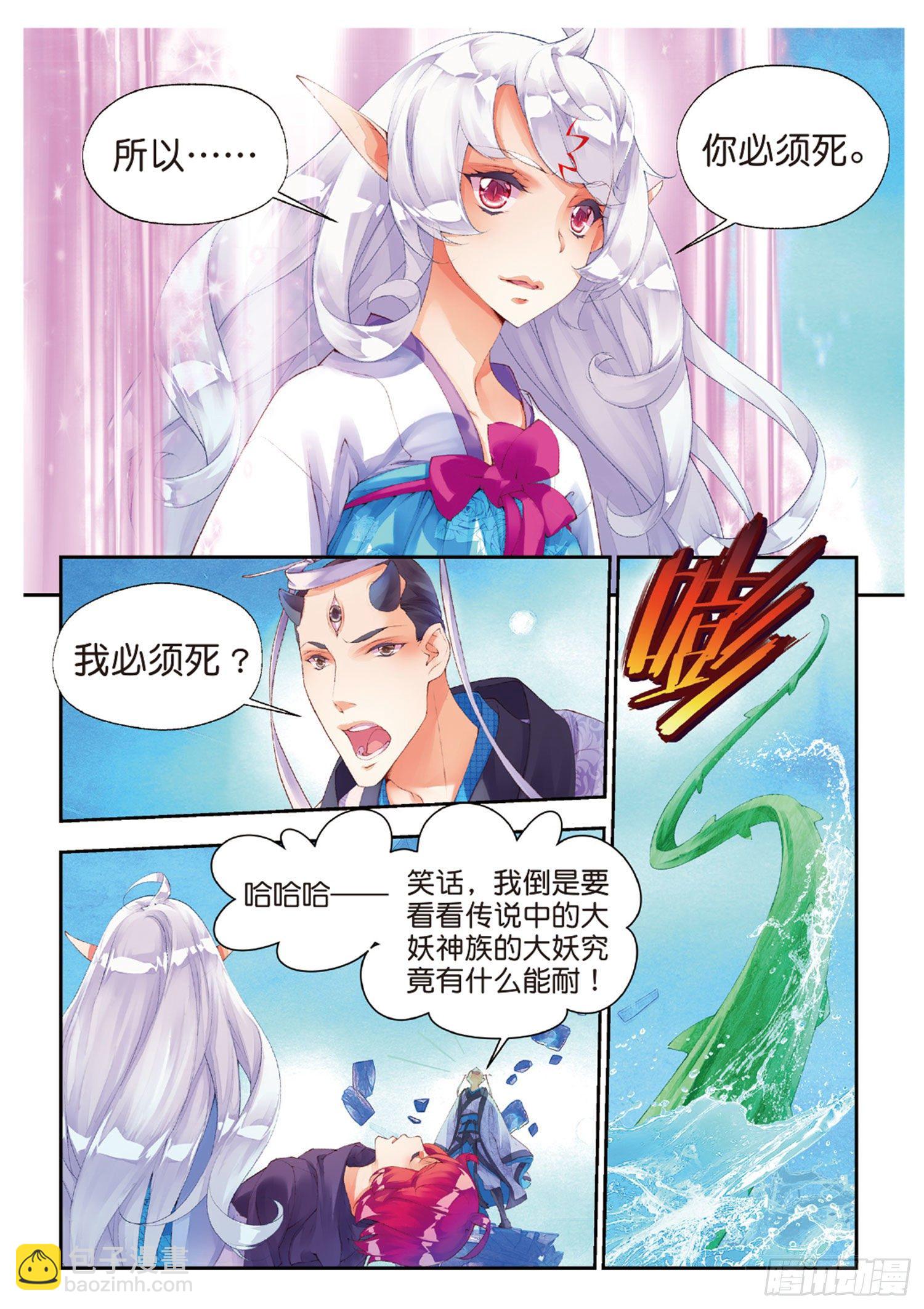 47 甄如村-第91话