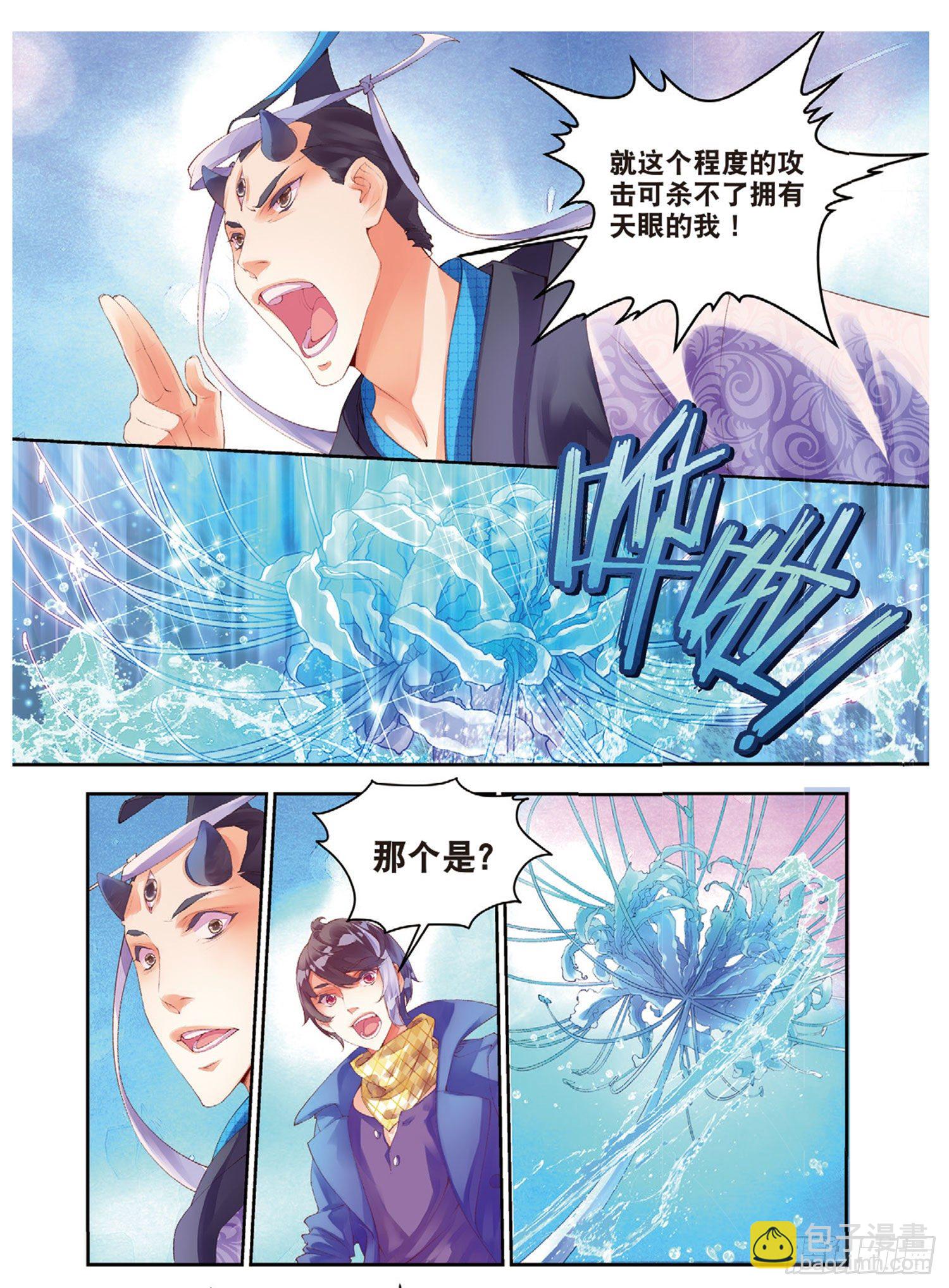 47 甄如村-第91话