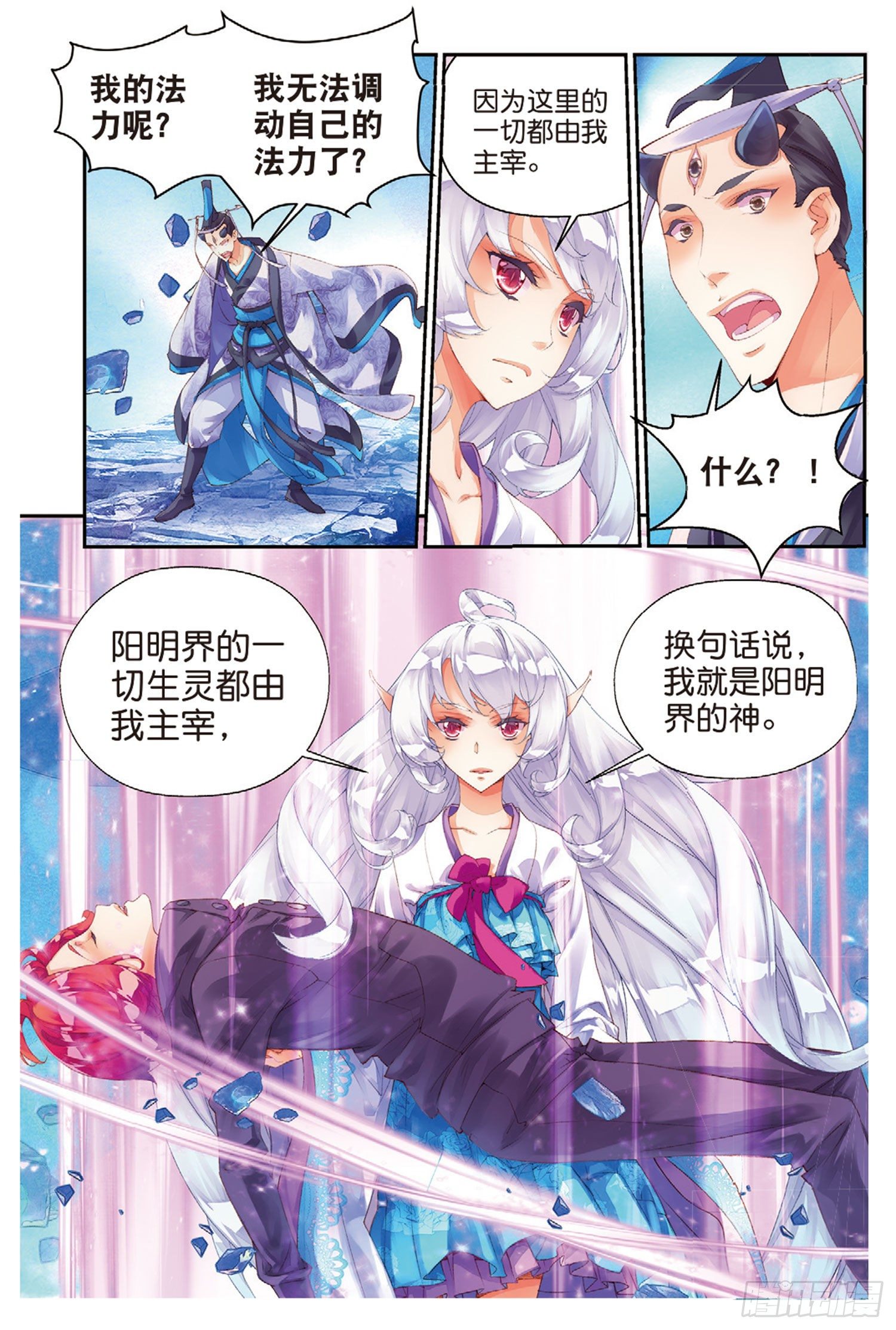 47 甄如村-第91话