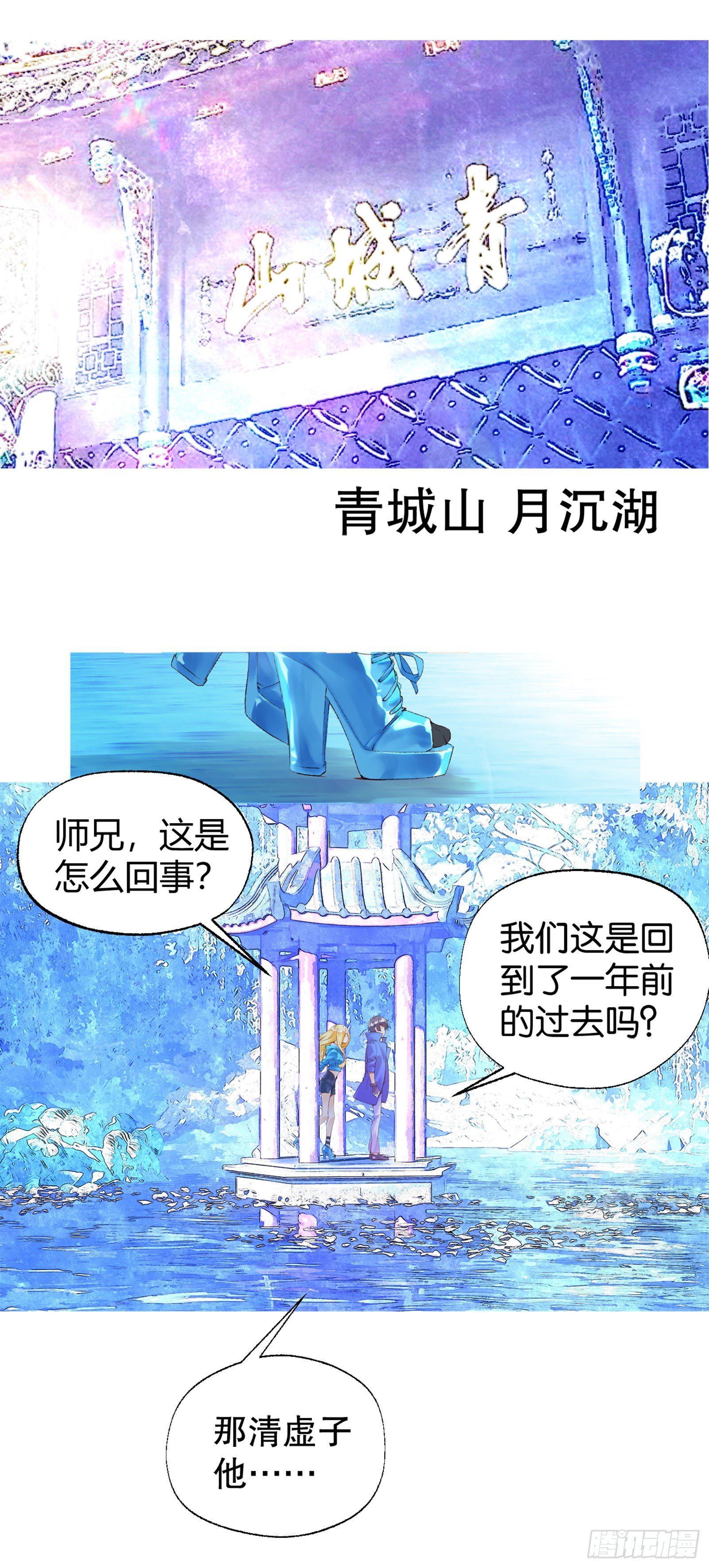 前情回顾-第1话