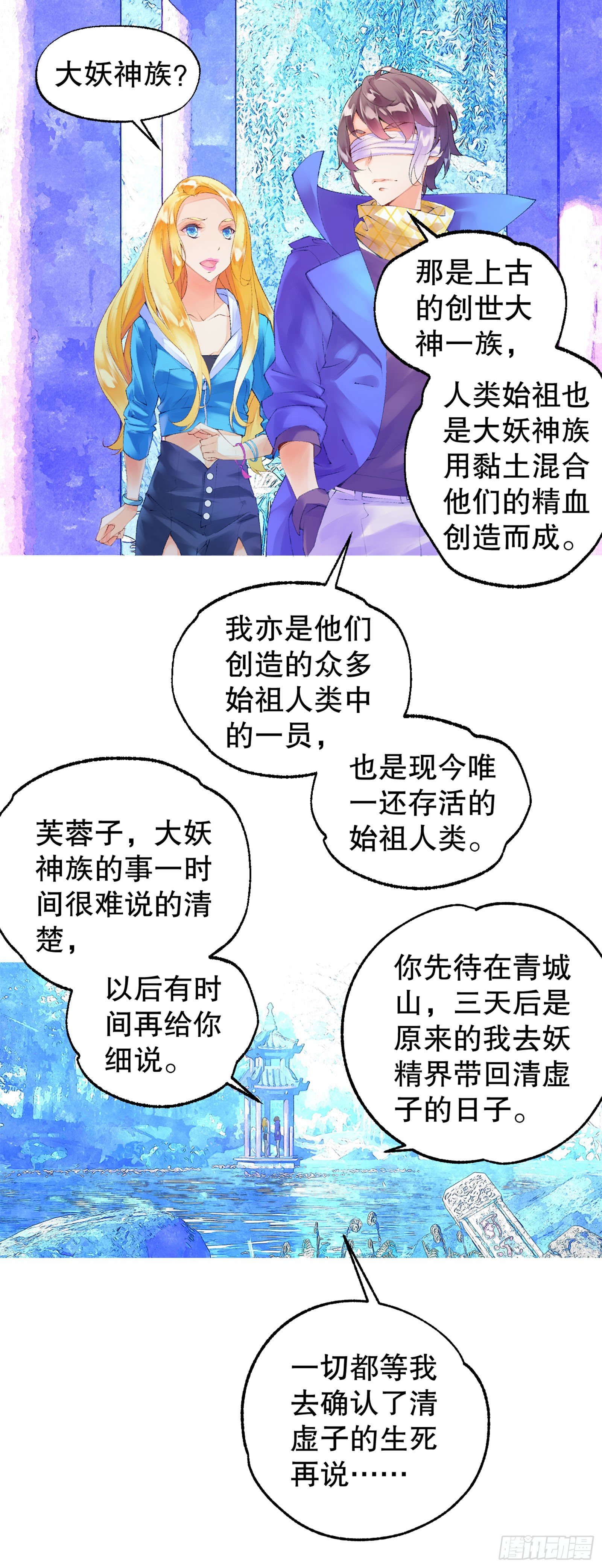 前情回顾-第1话