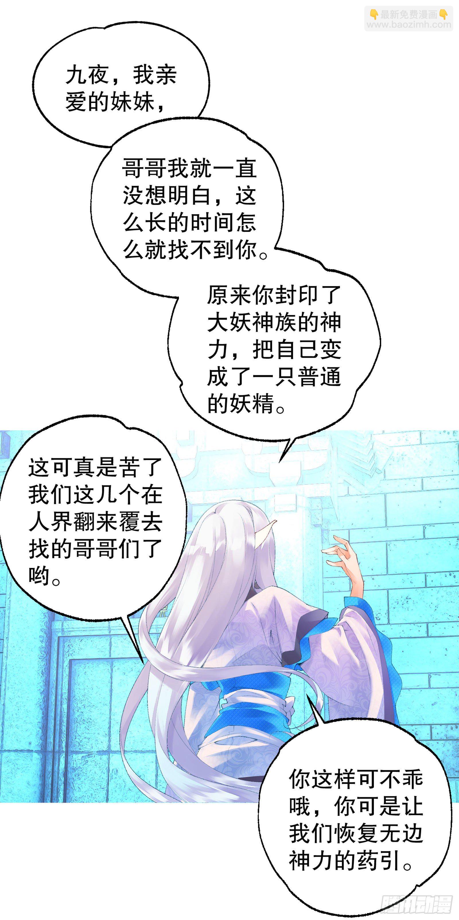 前情回顾-第1话