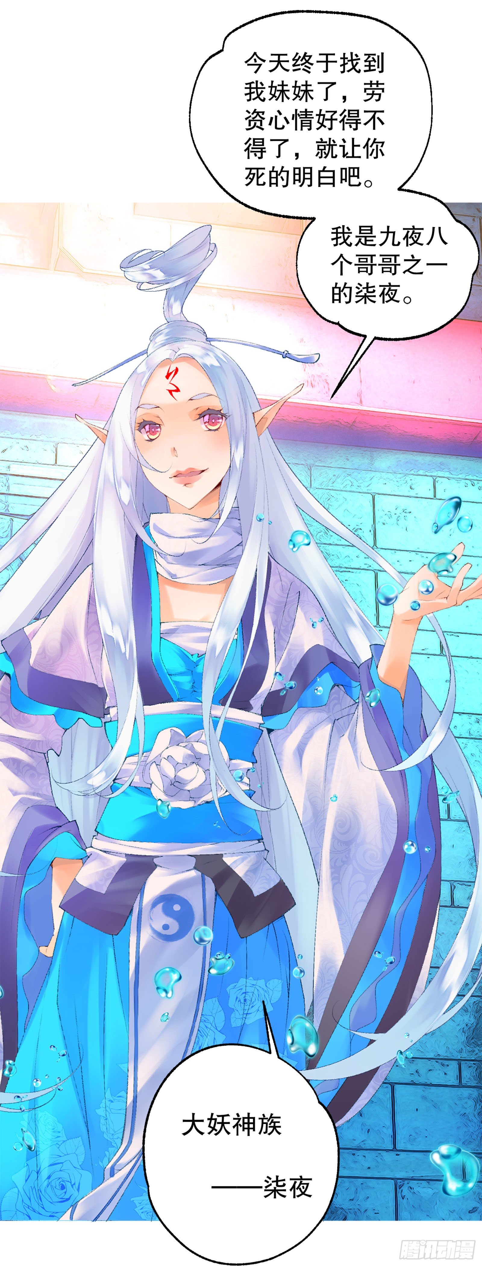 前情回顾-第1话