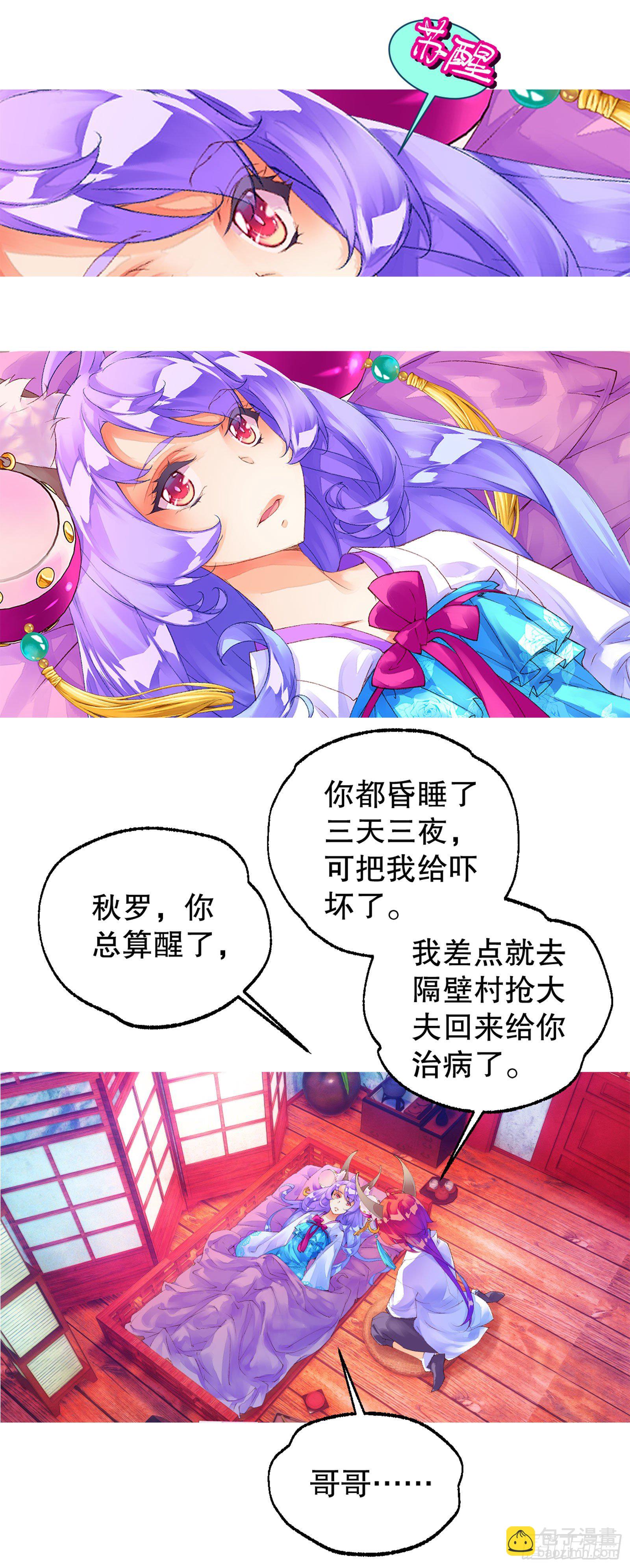 前情回顾-第1话