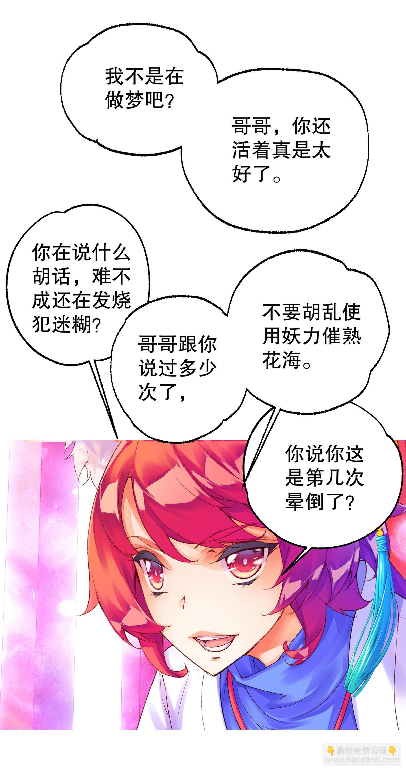 前情回顾-第1话