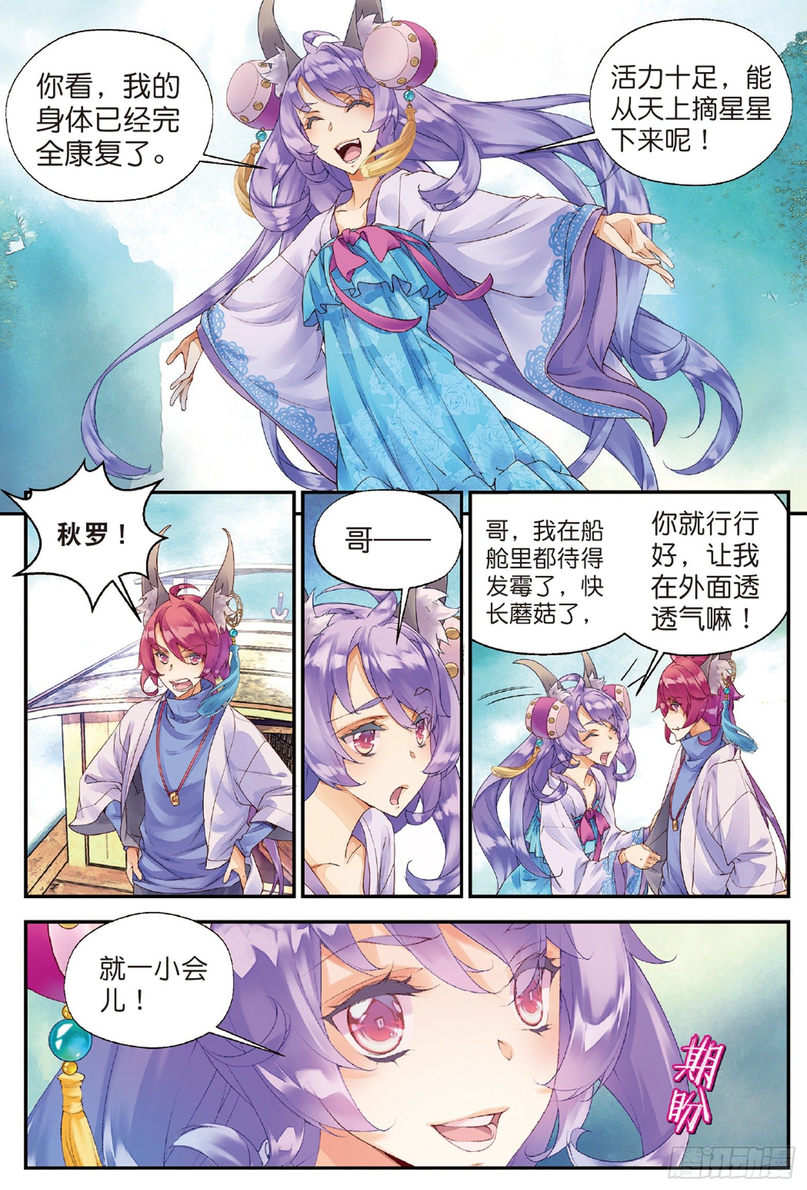 5 谜与彷徨（下）-第11话