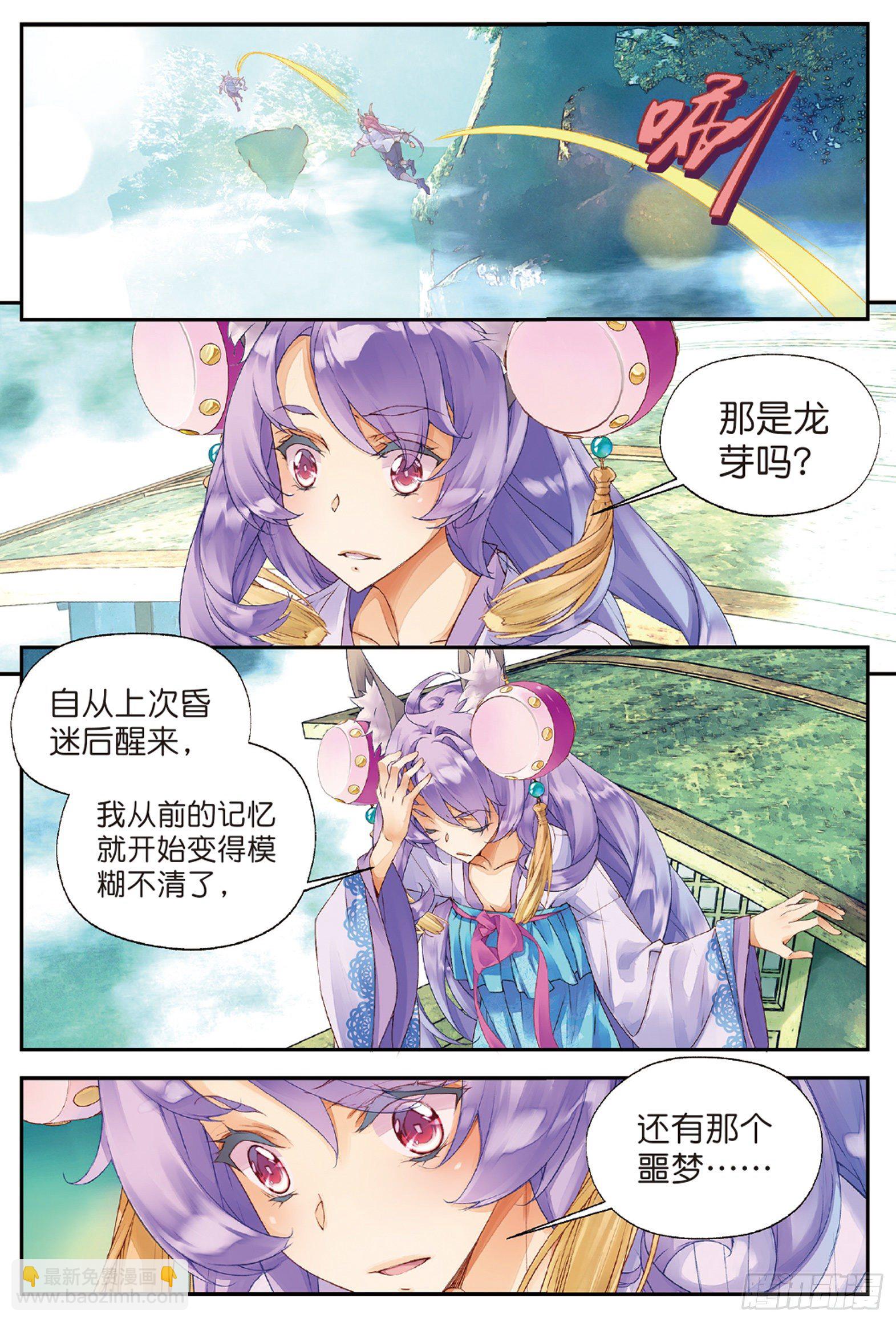 5 谜与彷徨（下）-第11话