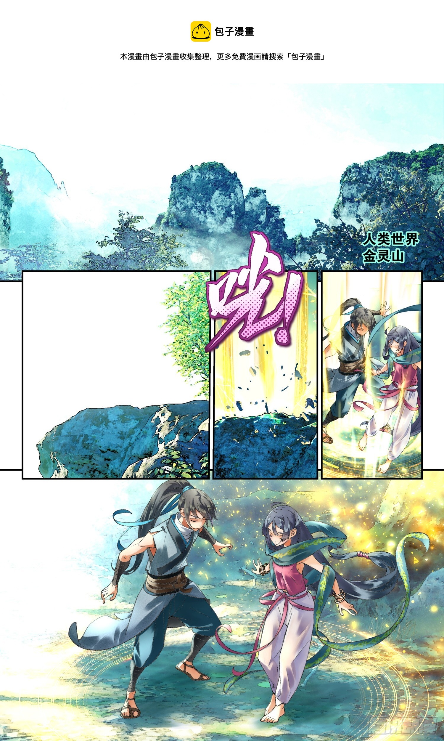 44 道侣（下）-第95话