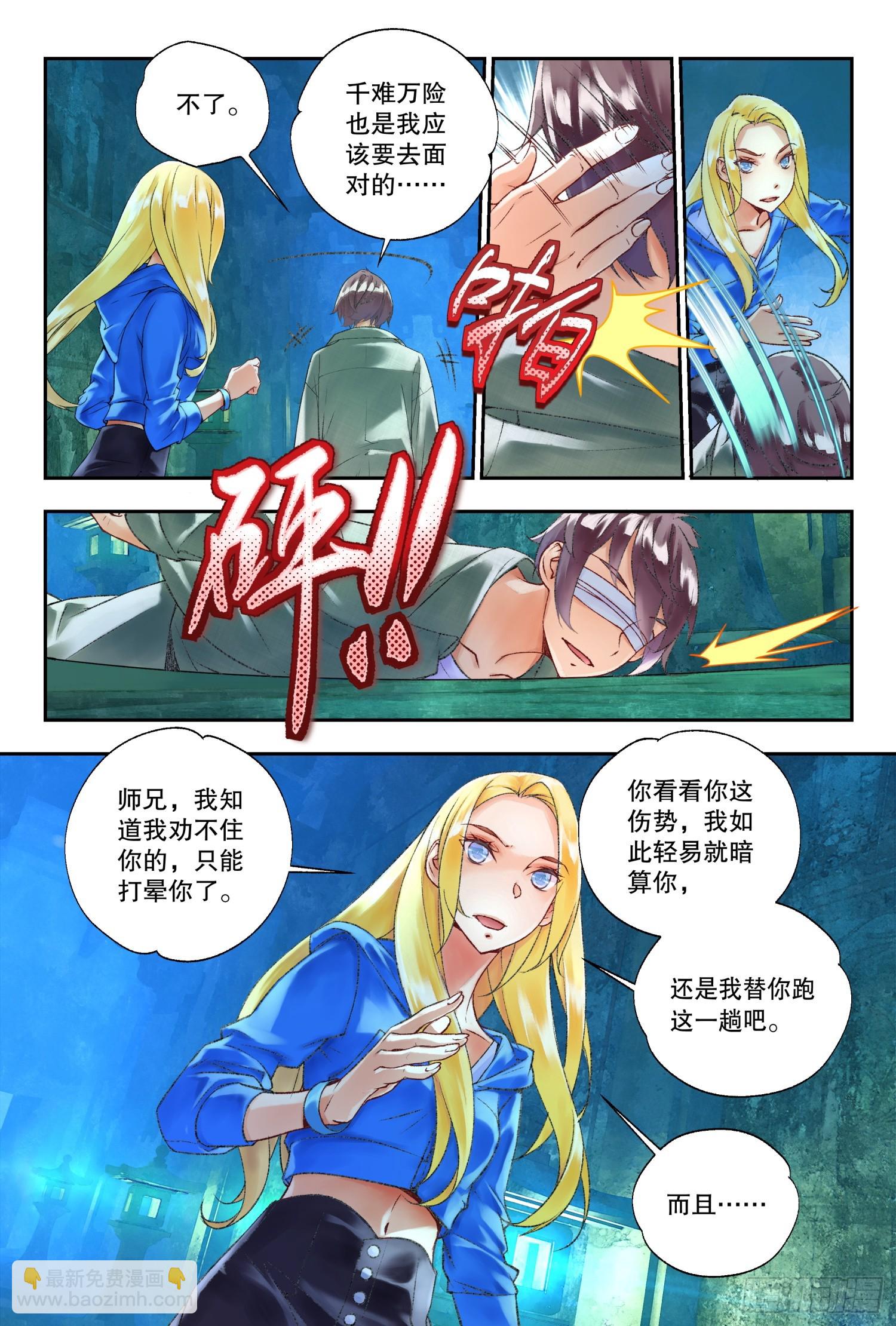 44 道侣（下）-第95话