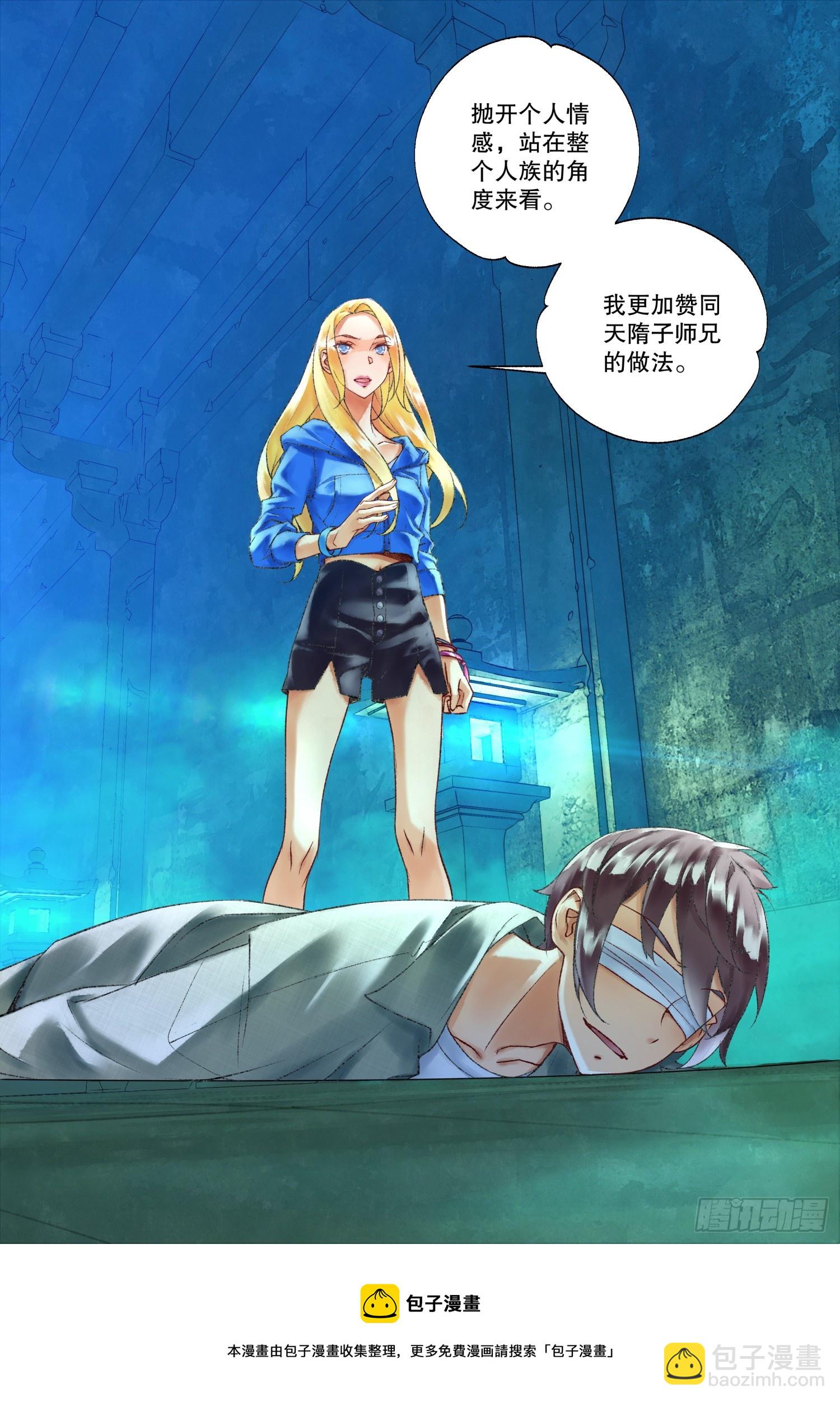 44 道侣（下）-第95话