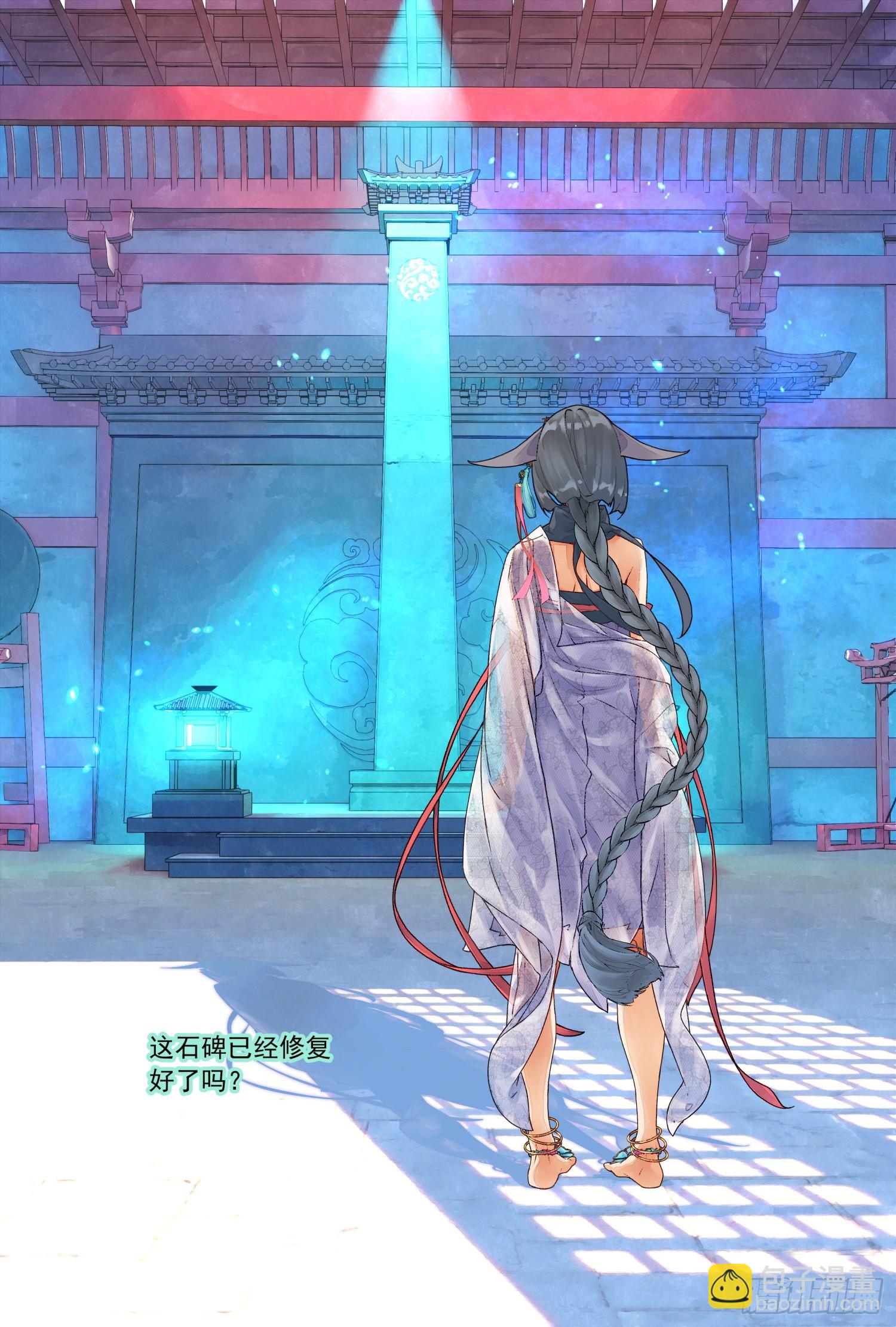 45 阳明书院（上）-第97话