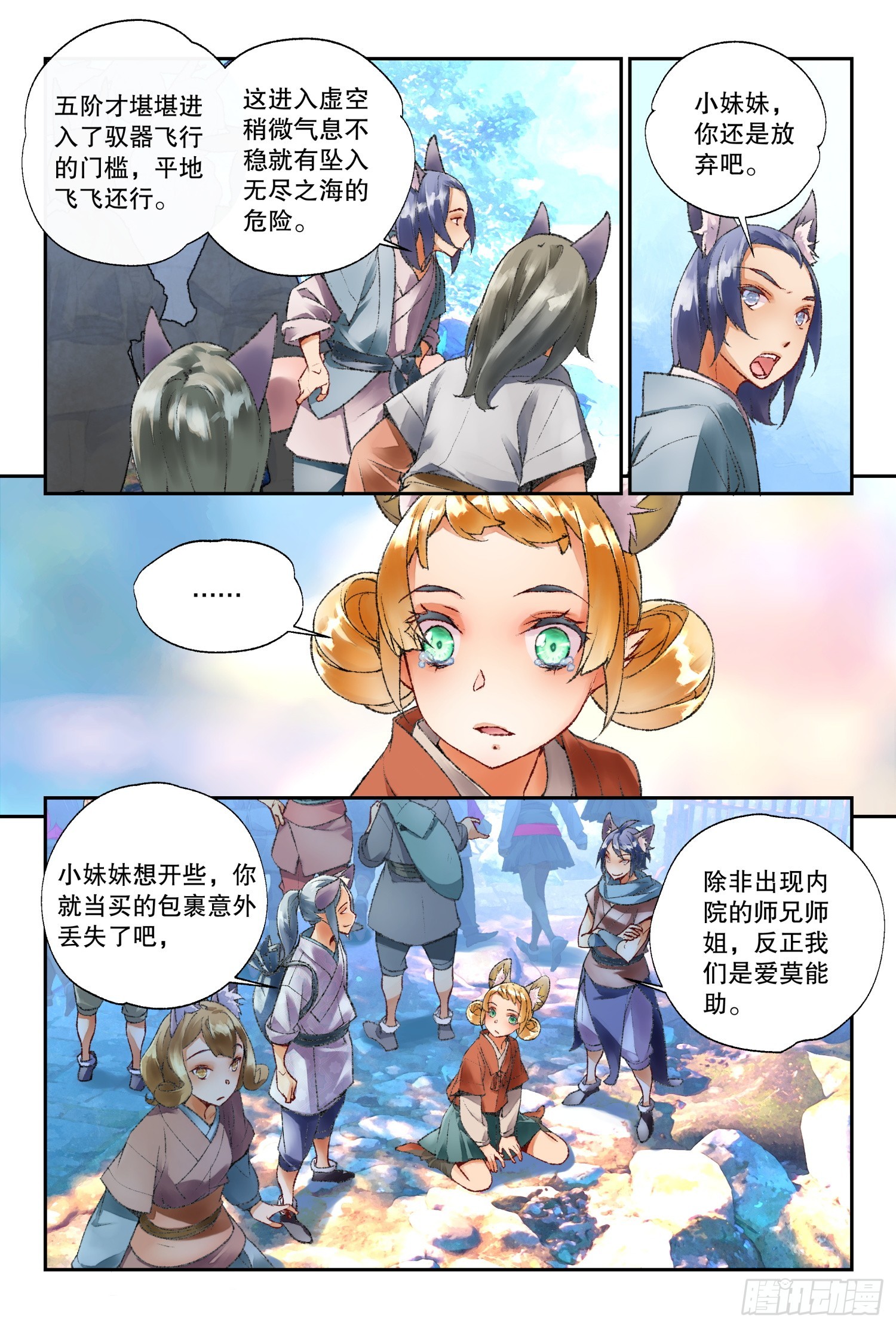 45 阳明书院（上）-第97话