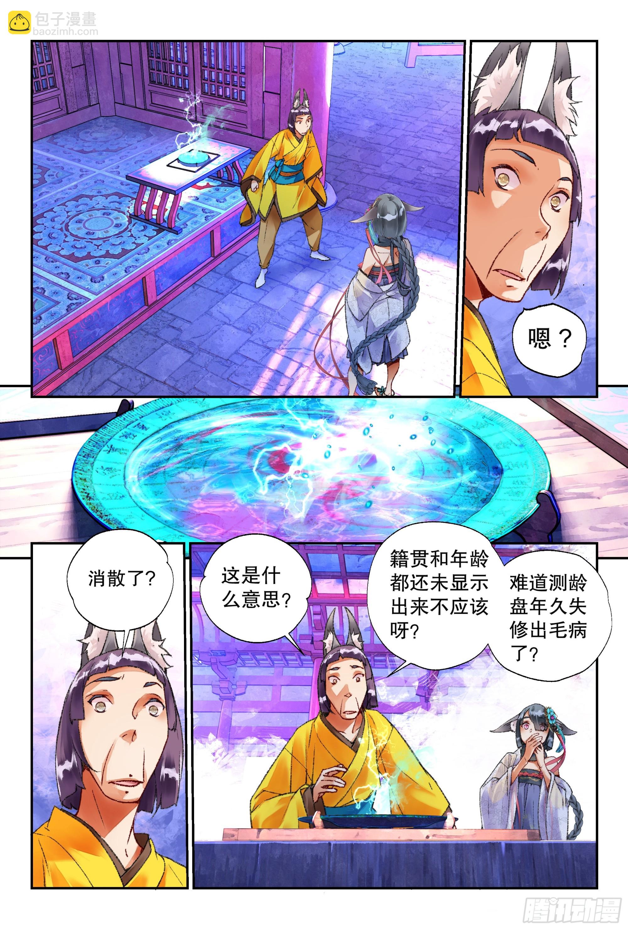 46 教导主任（上）-第99话