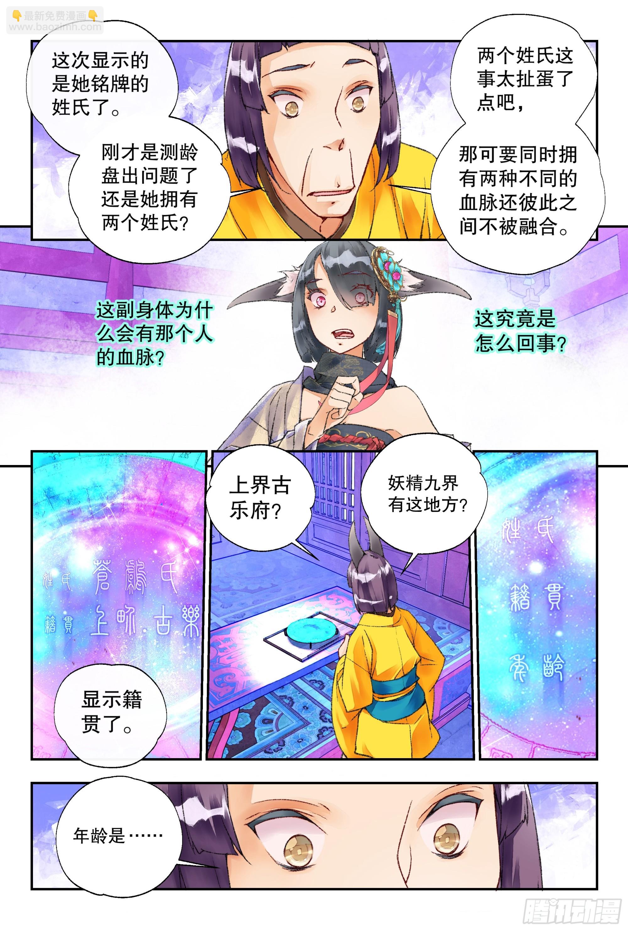 46 教导主任（上）-第99话