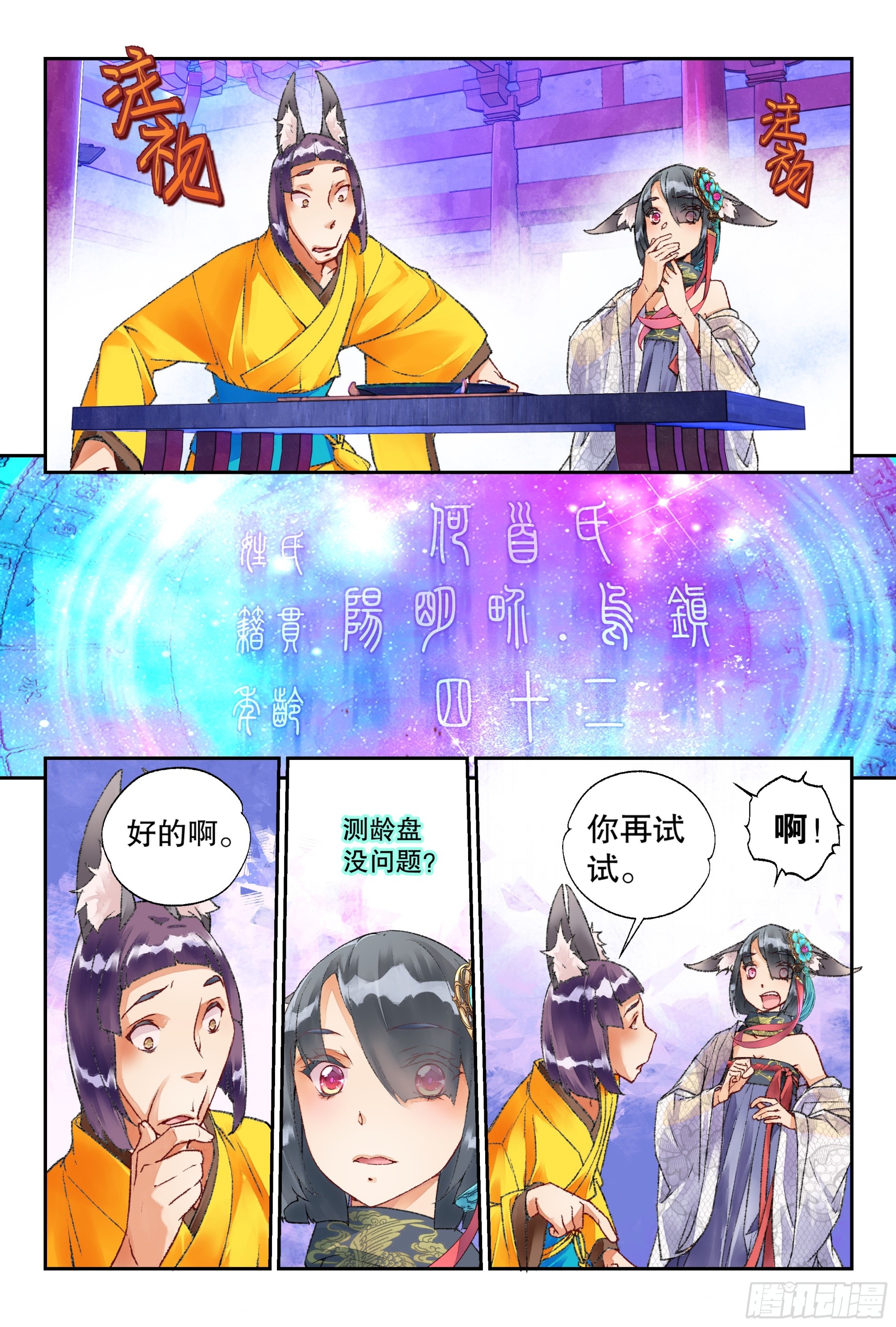 46 教导主任（上）-第99话