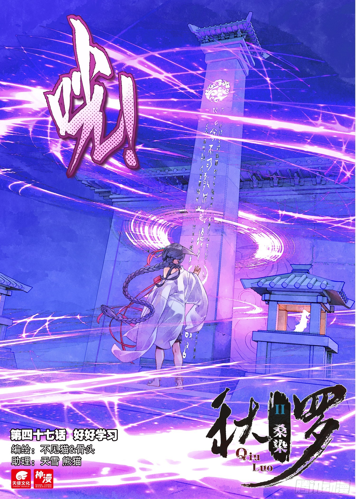 47 好好学习（上）-第101话