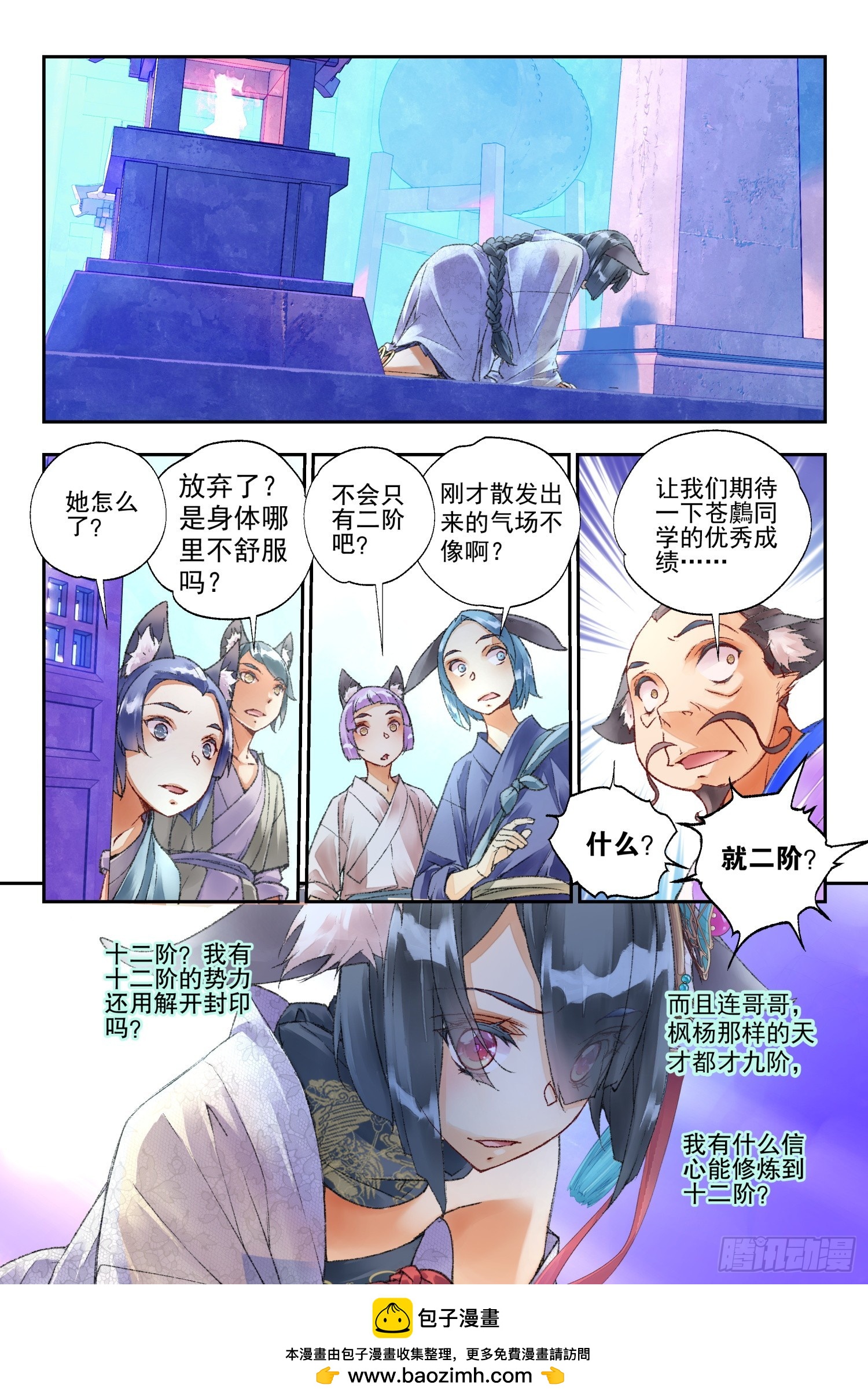 47 好好学习（上）-第101话