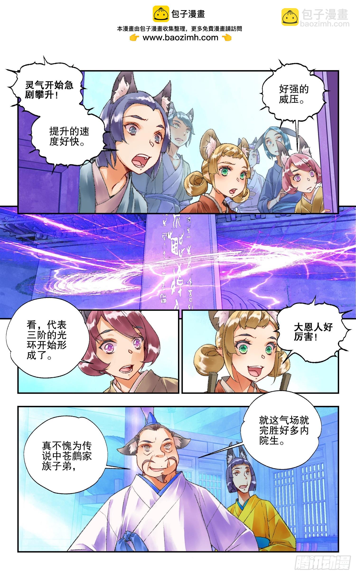 47 好好学习（上）-第101话