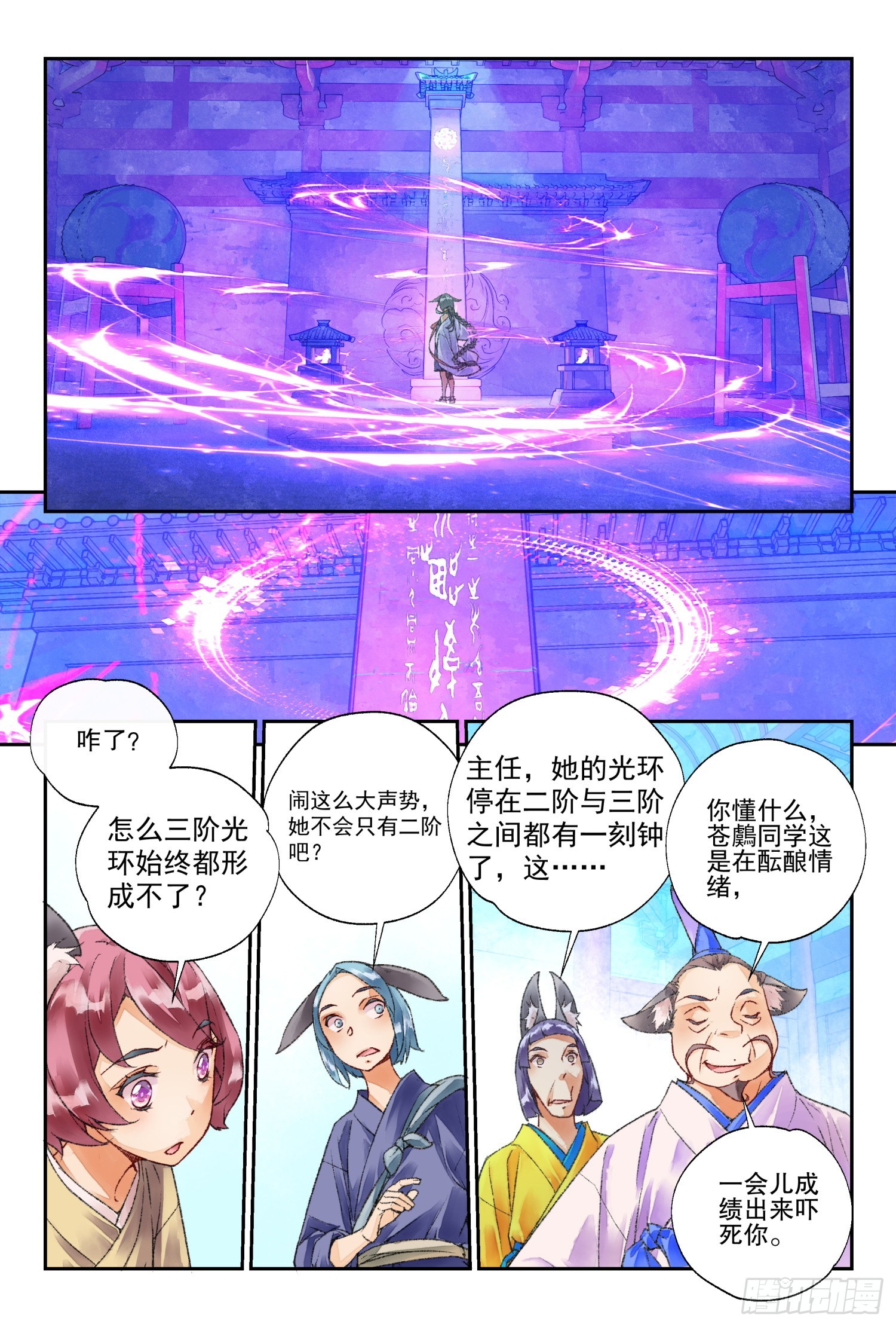 47 好好学习（上）-第101话