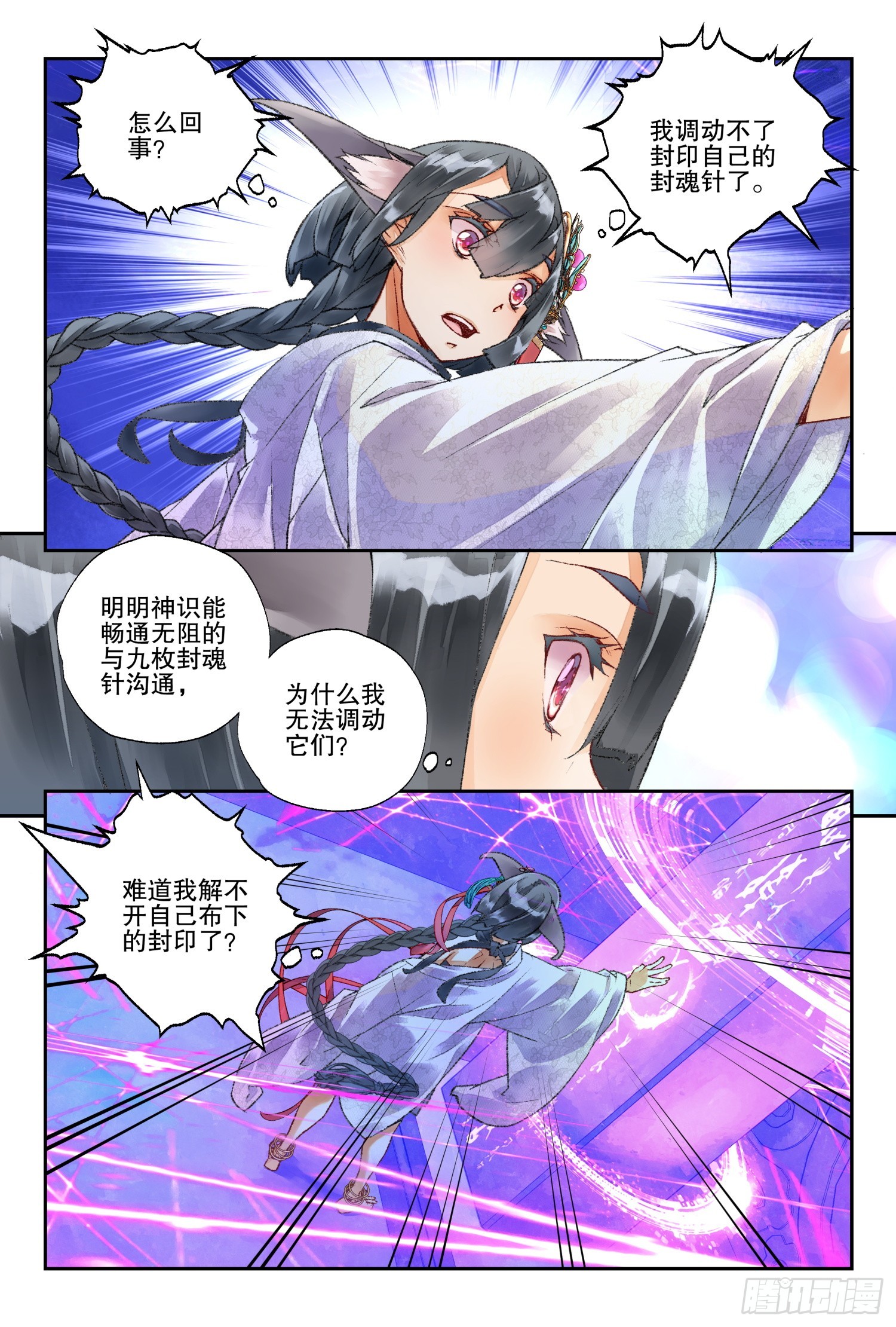 47 好好学习（上）-第101话