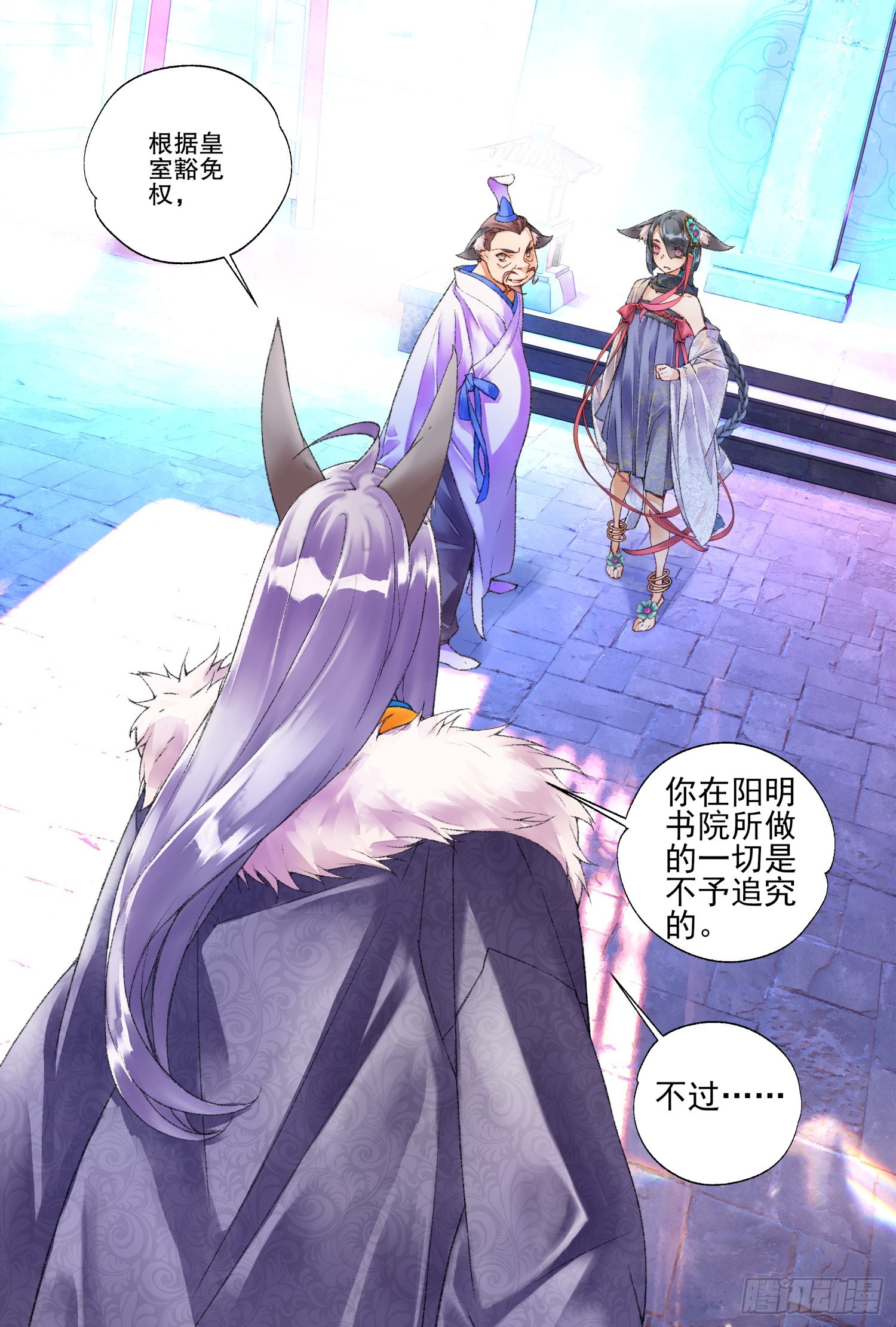 48 你怎么知道是我（上）-第103话