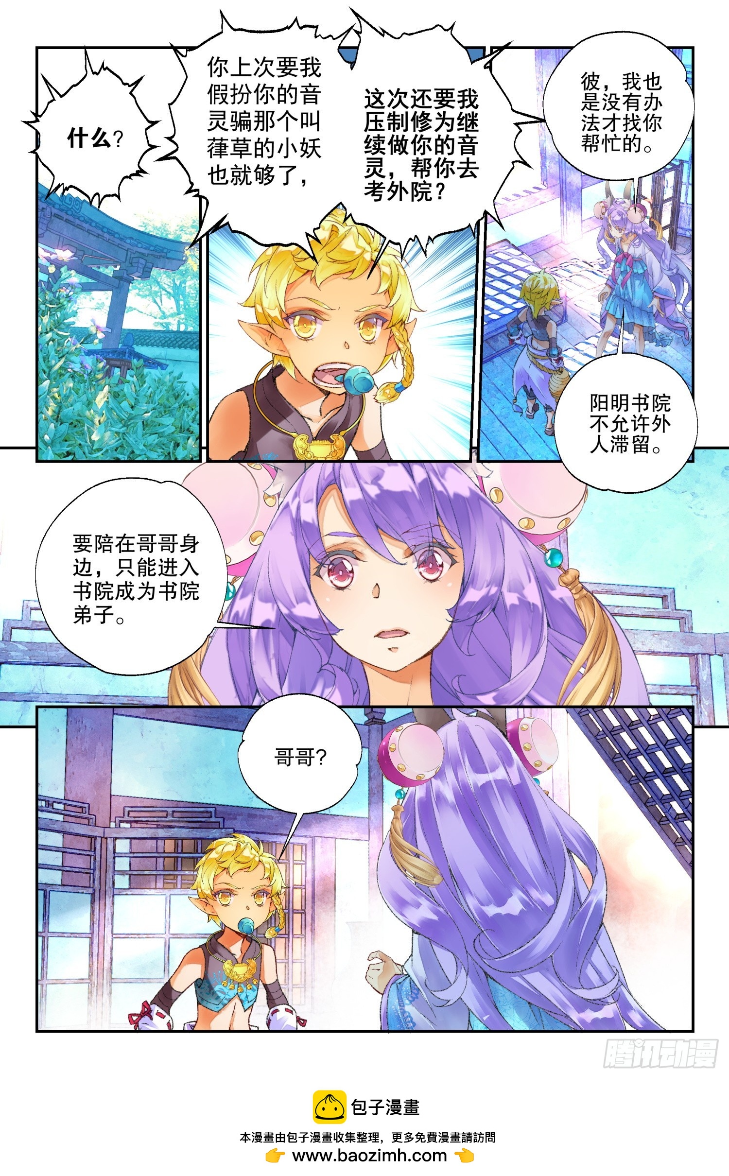 48 你怎么知道是我（上）-第103话