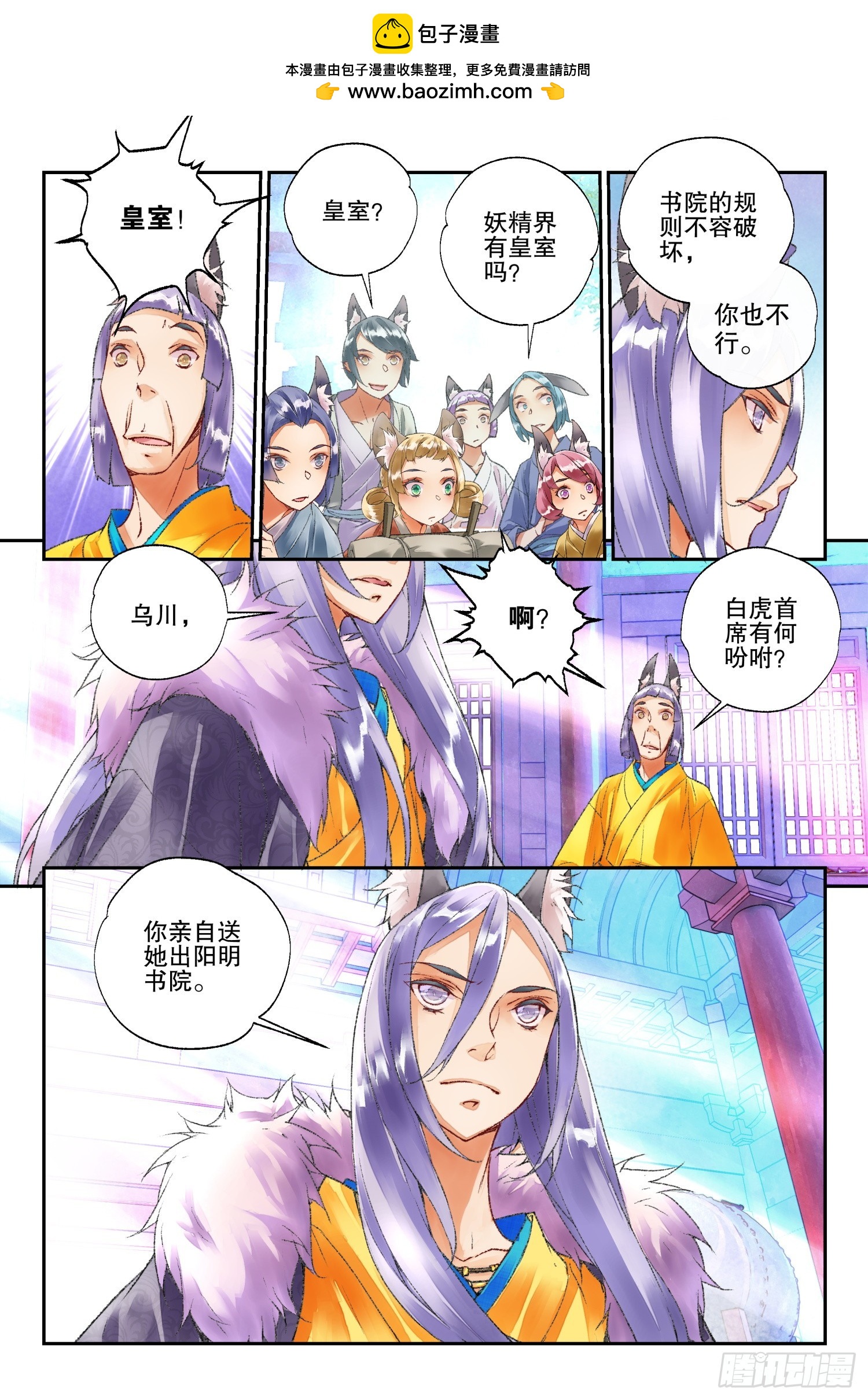 48 你怎么知道是我（上）-第103话